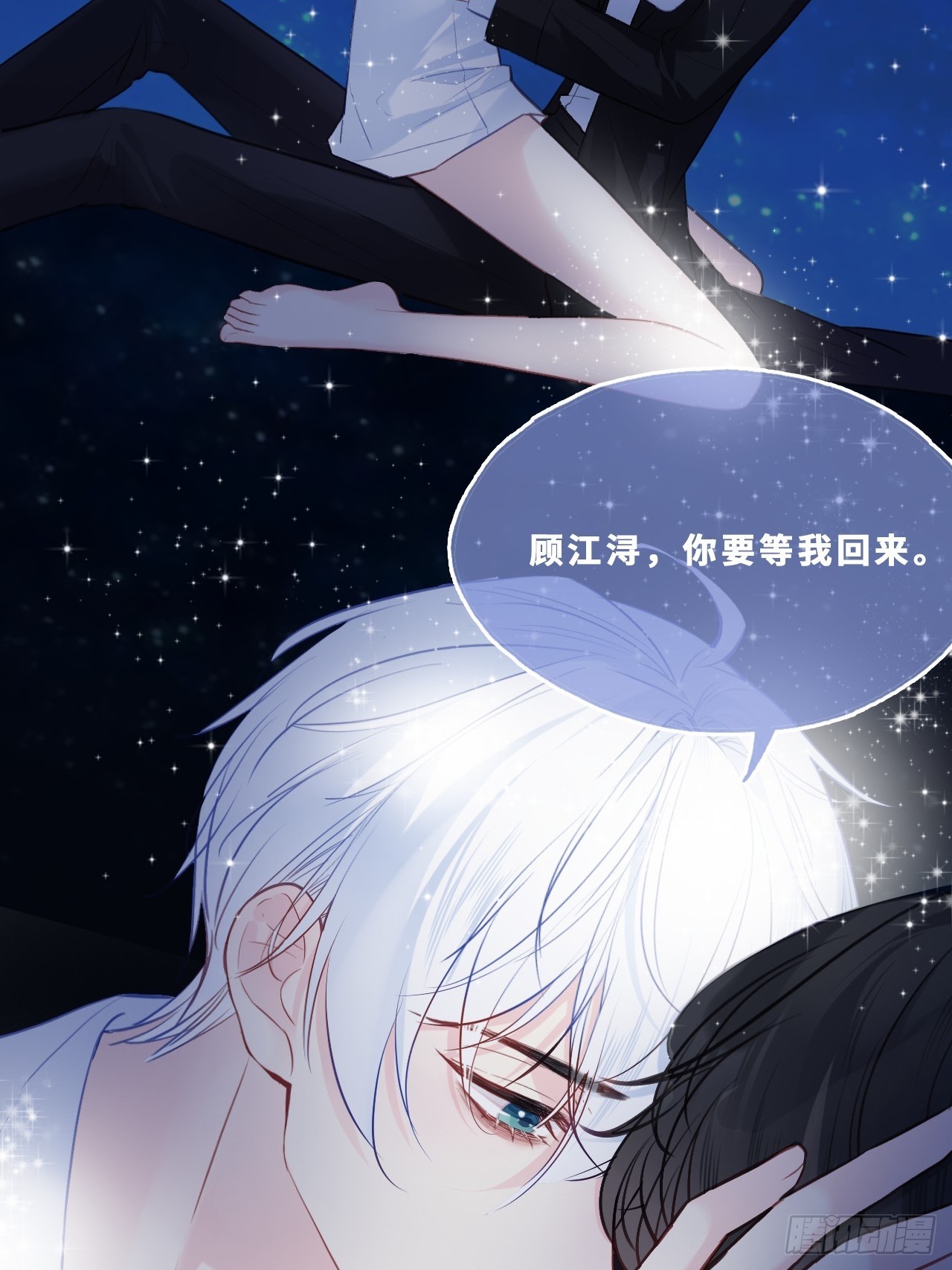 幻梦：5、我一直都知道(1/2)-第159话
