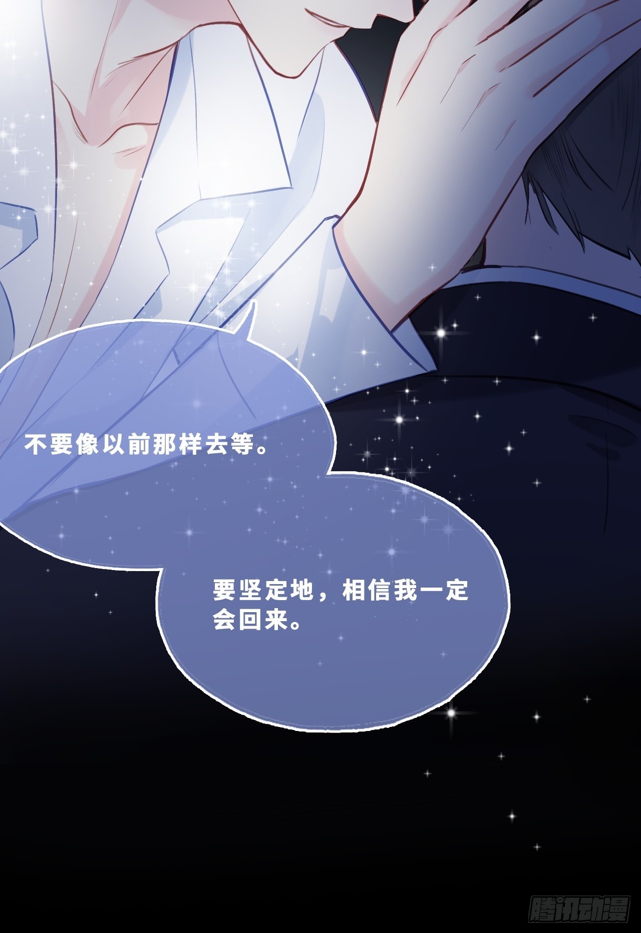 幻梦：5、我一直都知道(1/2)-第159话