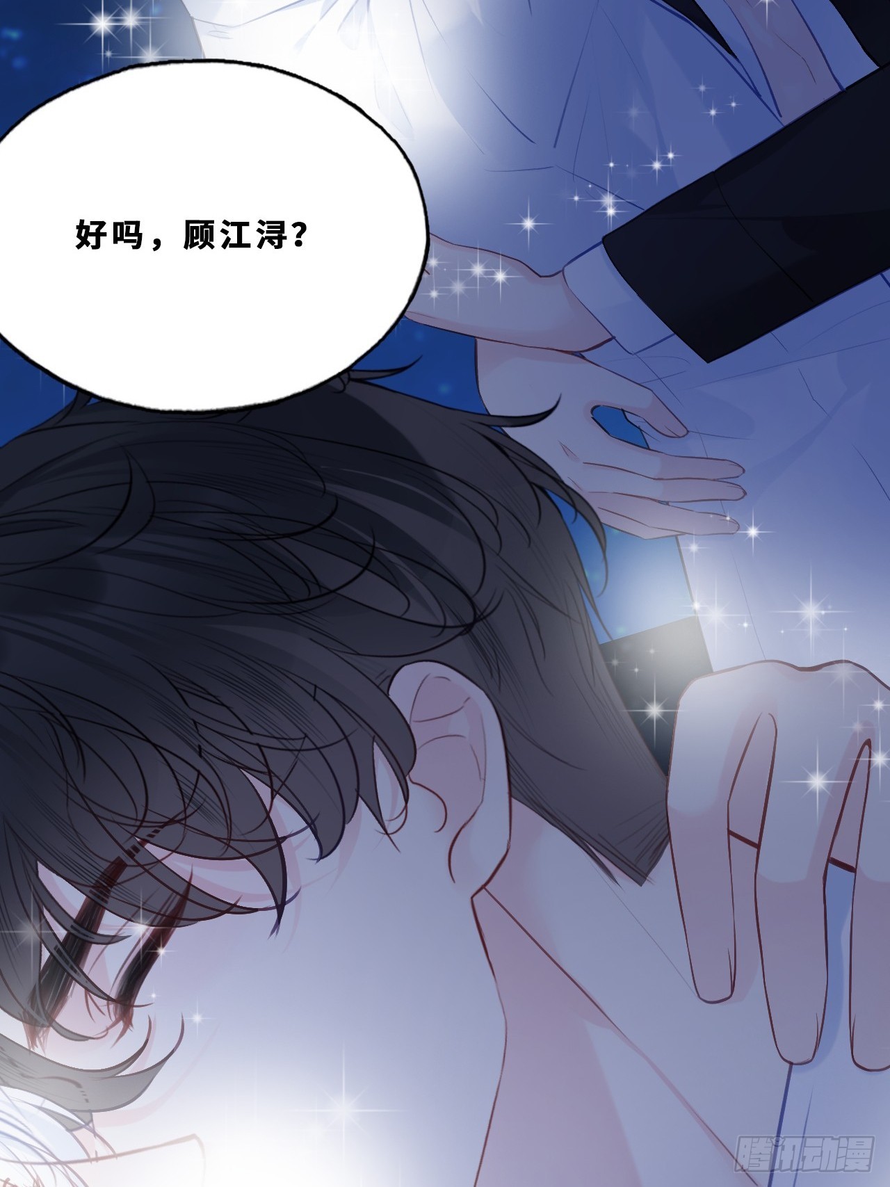 幻梦：5、我一直都知道(1/2)-第159话