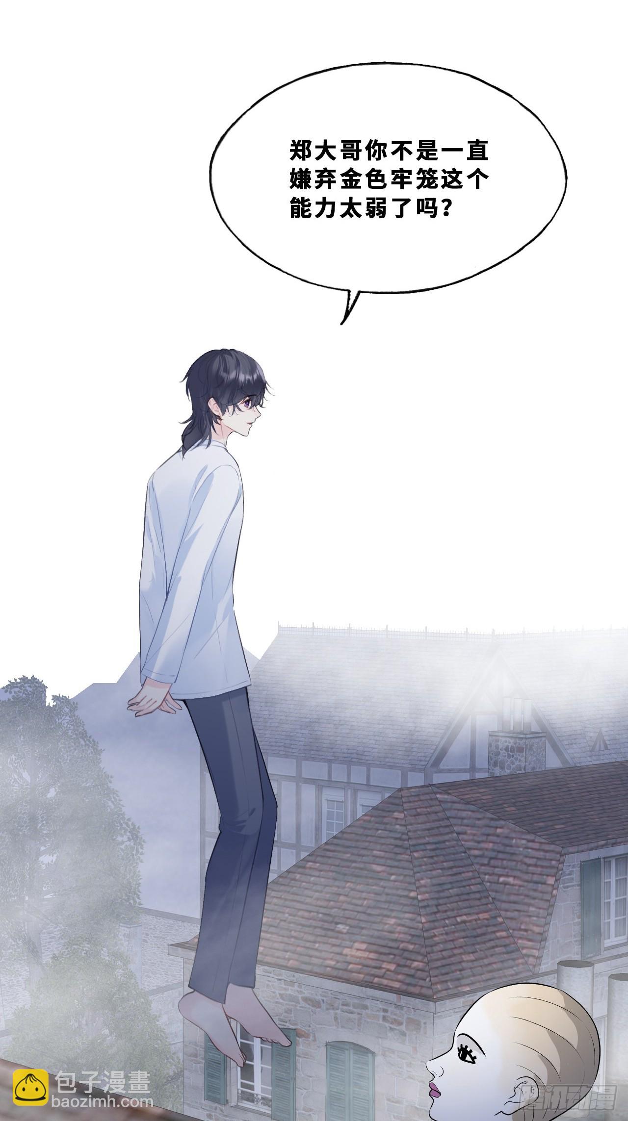 幻梦：5、我一直都知道(1/2)-第159话