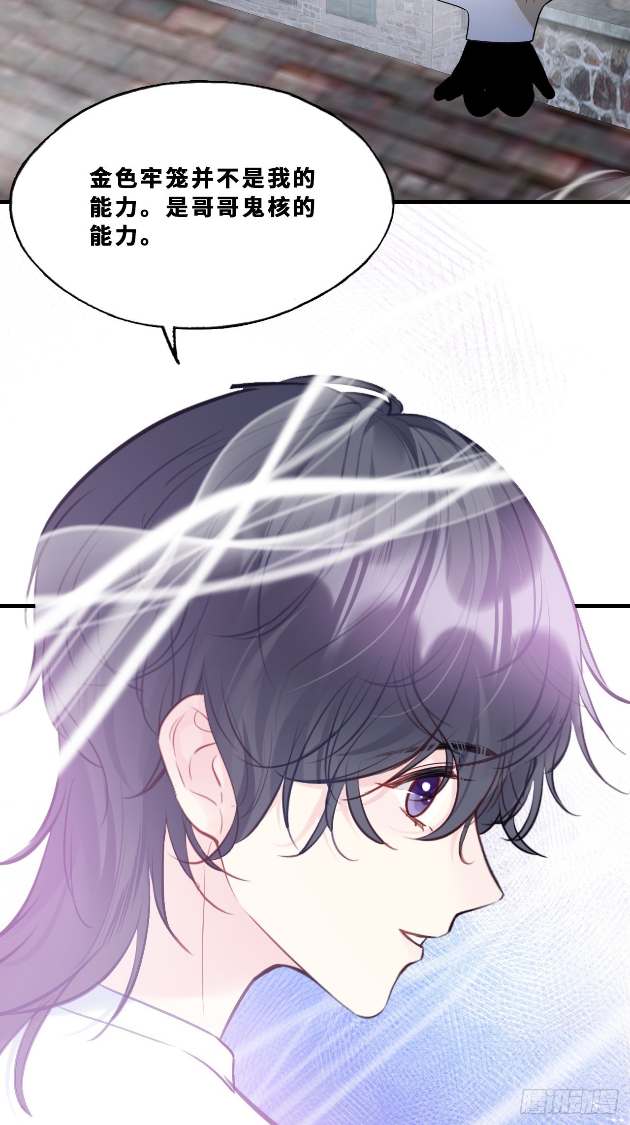 幻梦：5、我一直都知道(1/2)-第159话