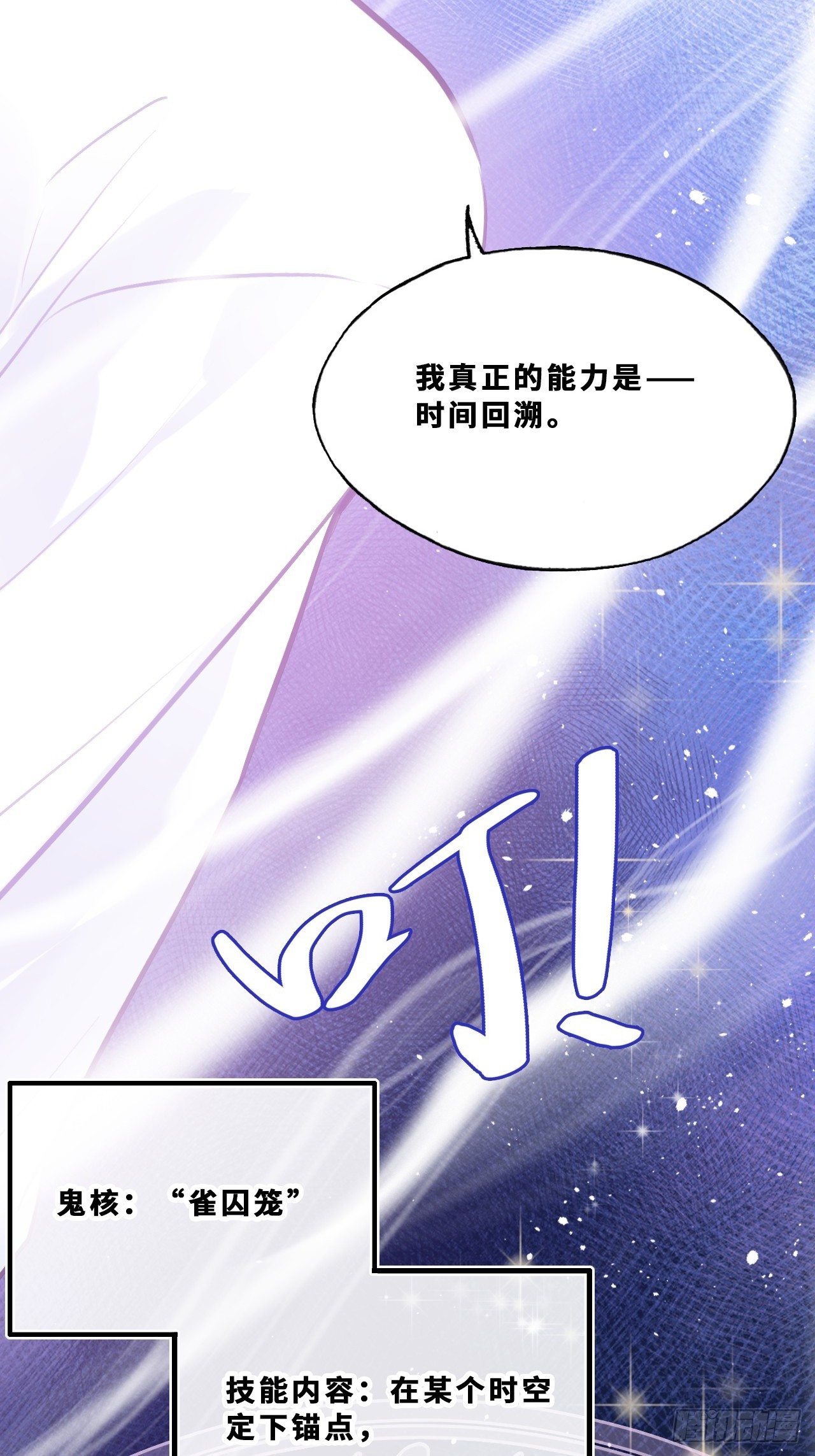 幻梦：5、我一直都知道(1/2)-第159话