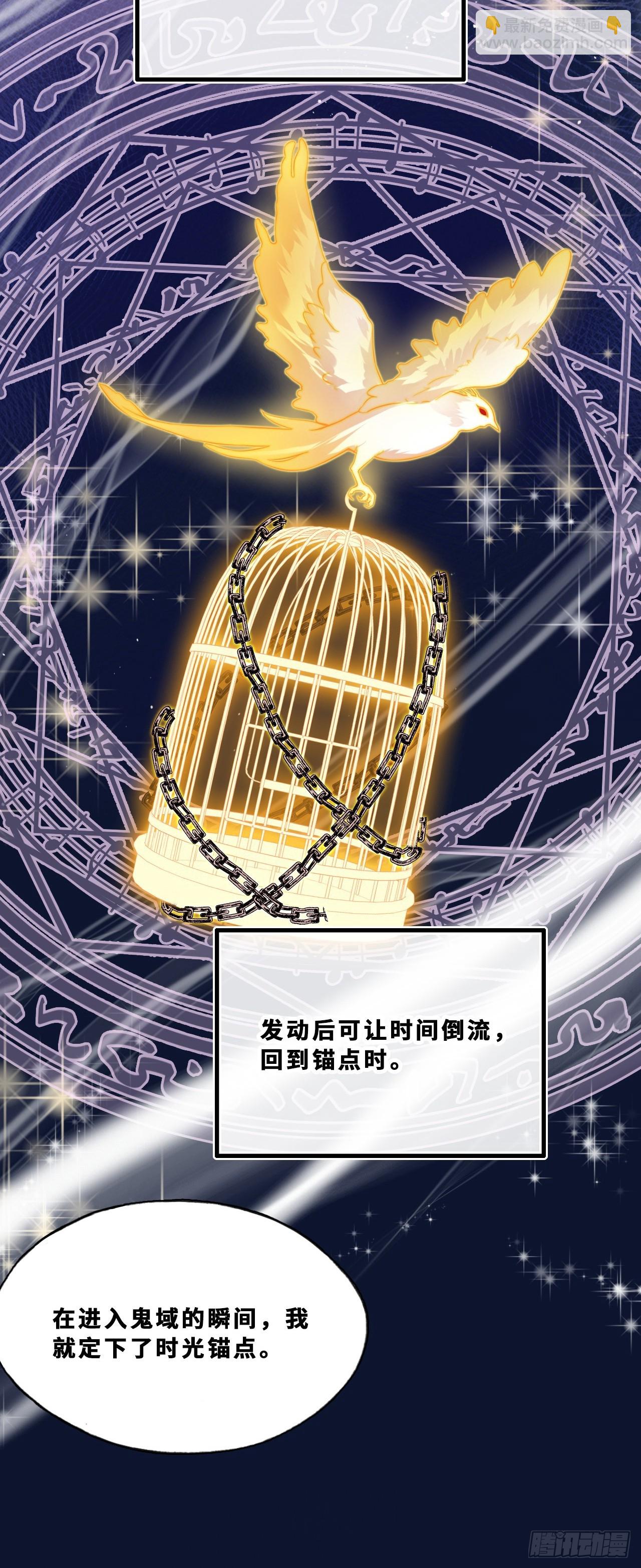幻梦：5、我一直都知道(1/2)-第159话