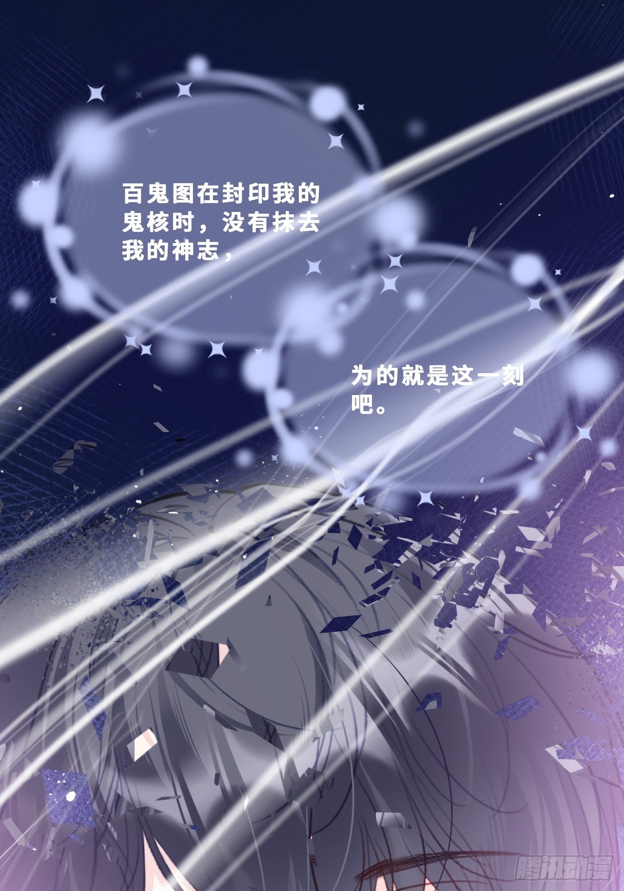 幻梦：5、我一直都知道(1/2)-第159话