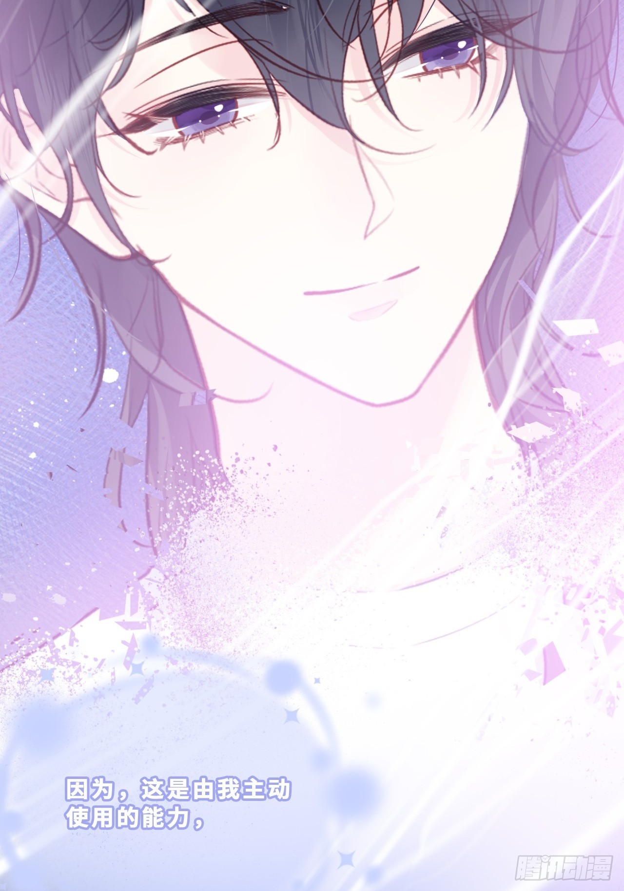 幻梦：5、我一直都知道(1/2)-第159话