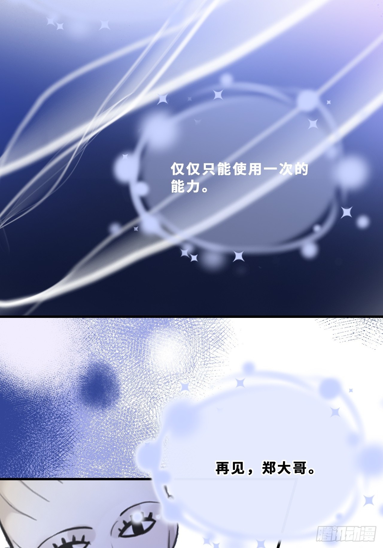 幻梦：5、我一直都知道(1/2)-第159话