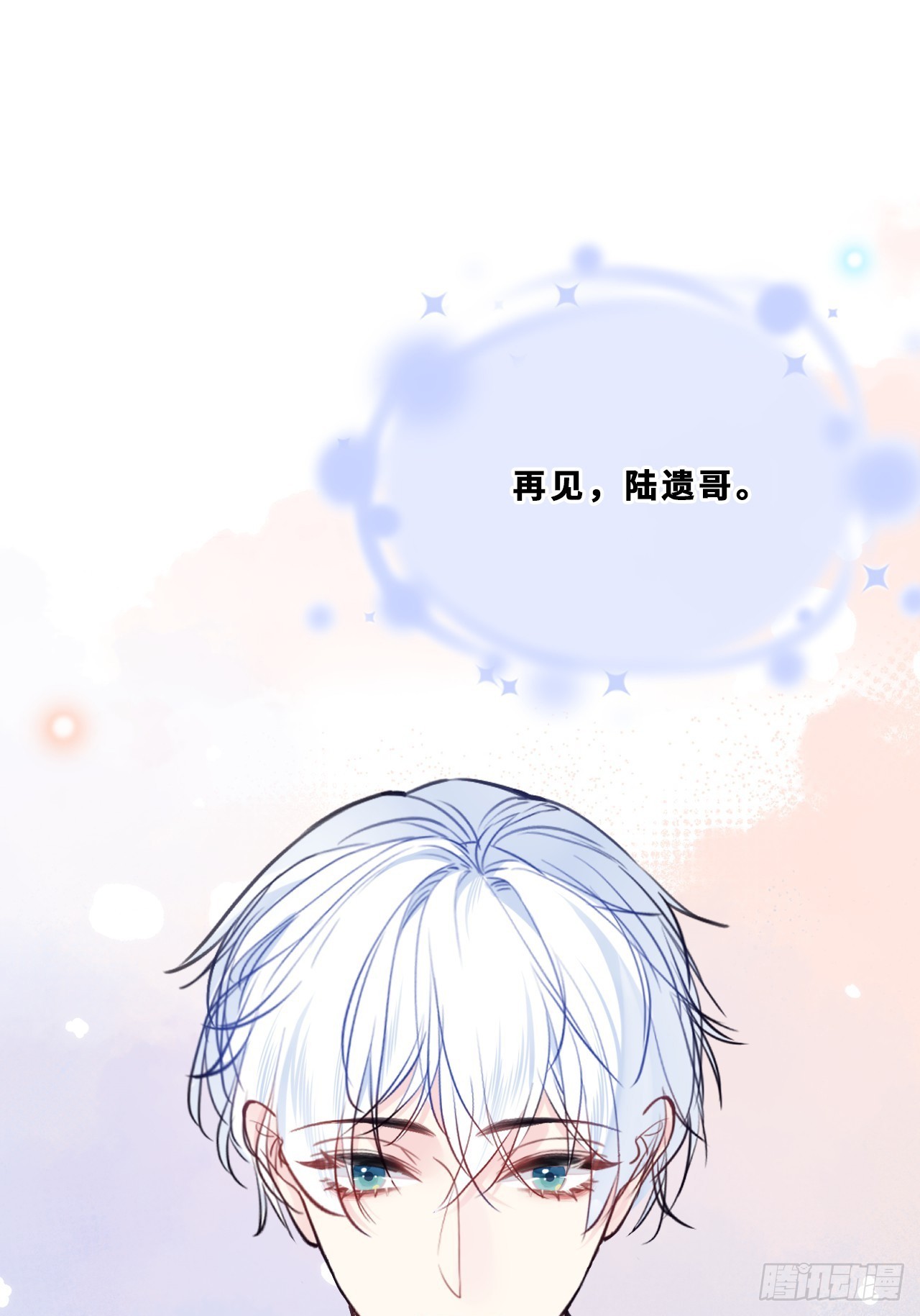 幻梦：5、我一直都知道(1/2)-第159话