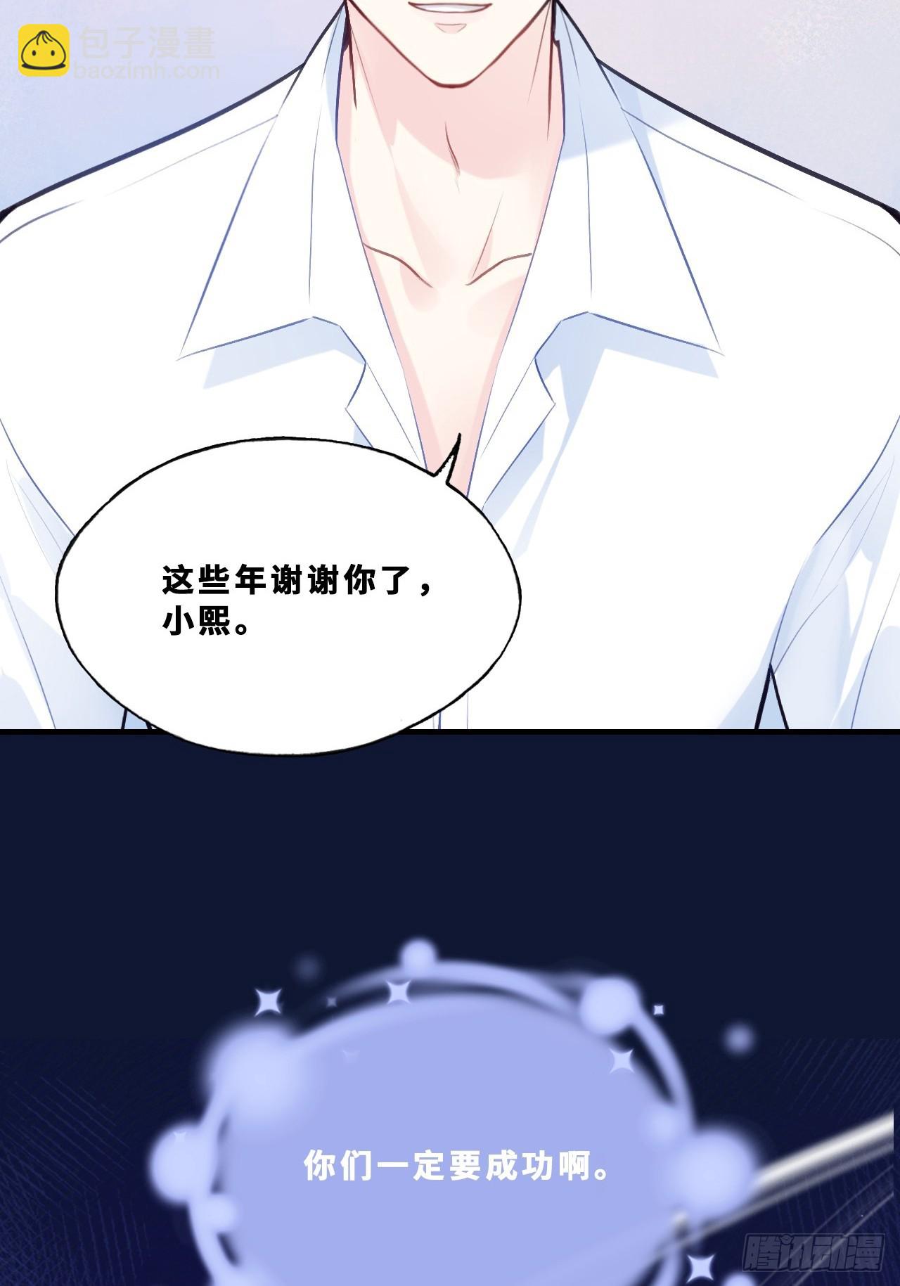 幻梦：5、我一直都知道(1/2)-第159话