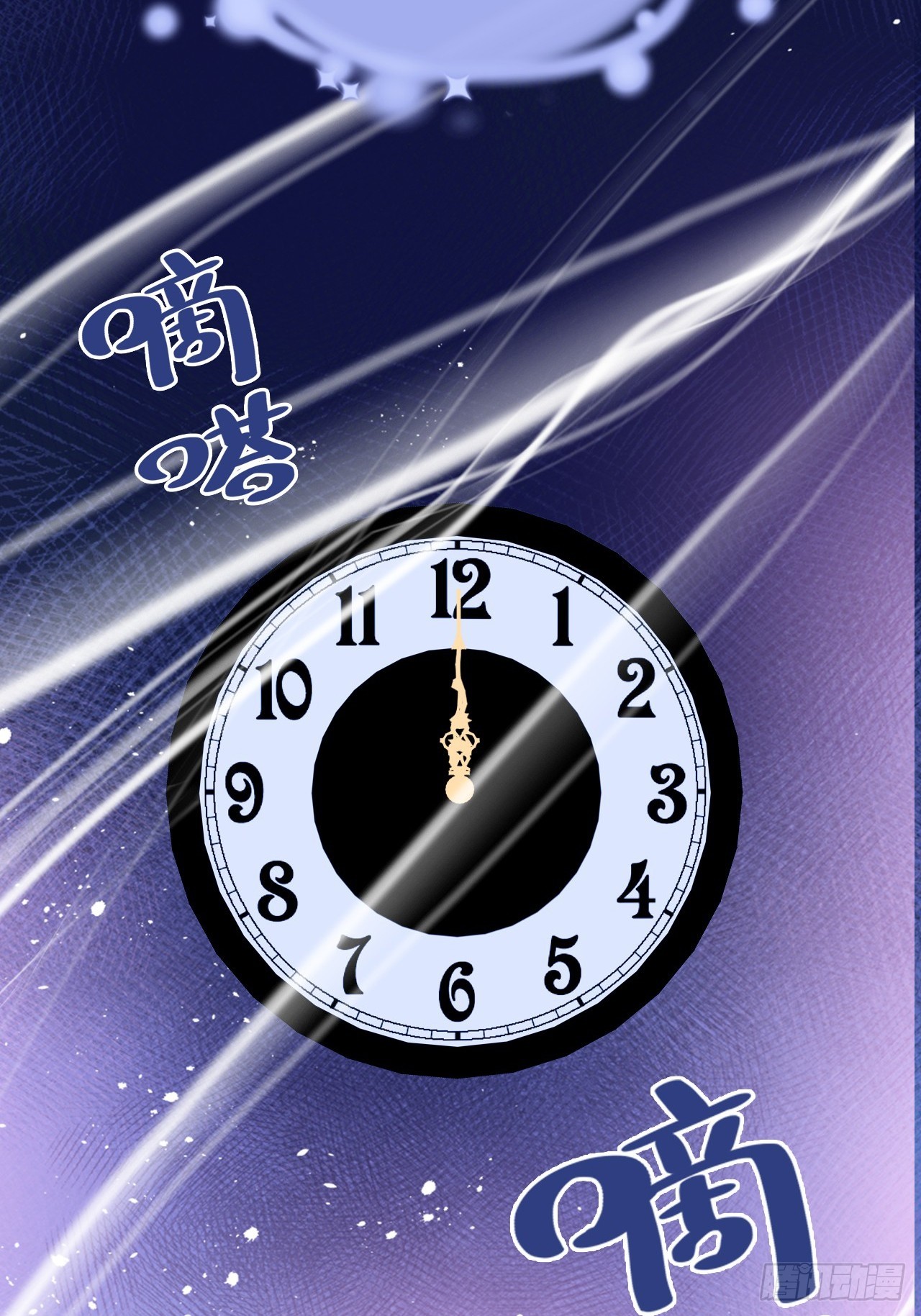 幻梦：5、我一直都知道(1/2)-第159话