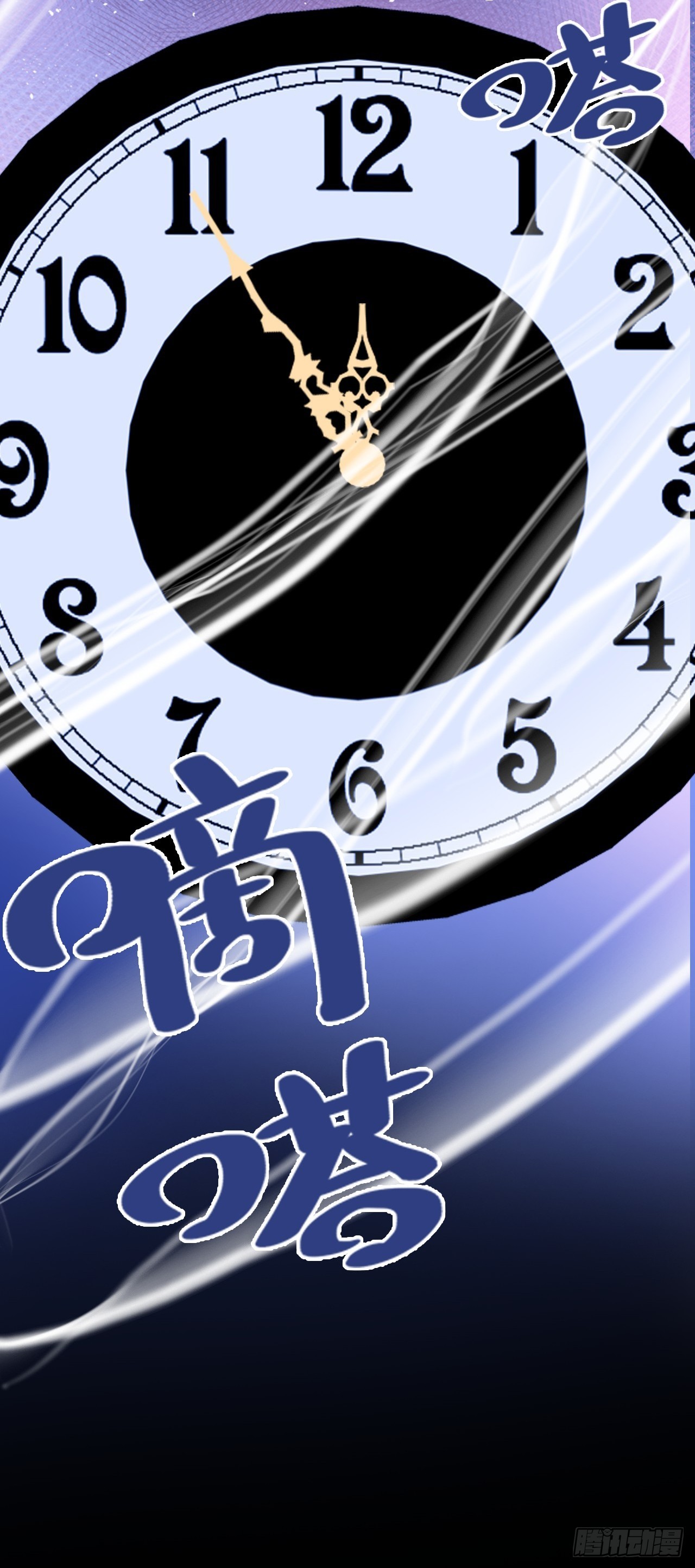 幻梦：5、我一直都知道(1/2)-第159话