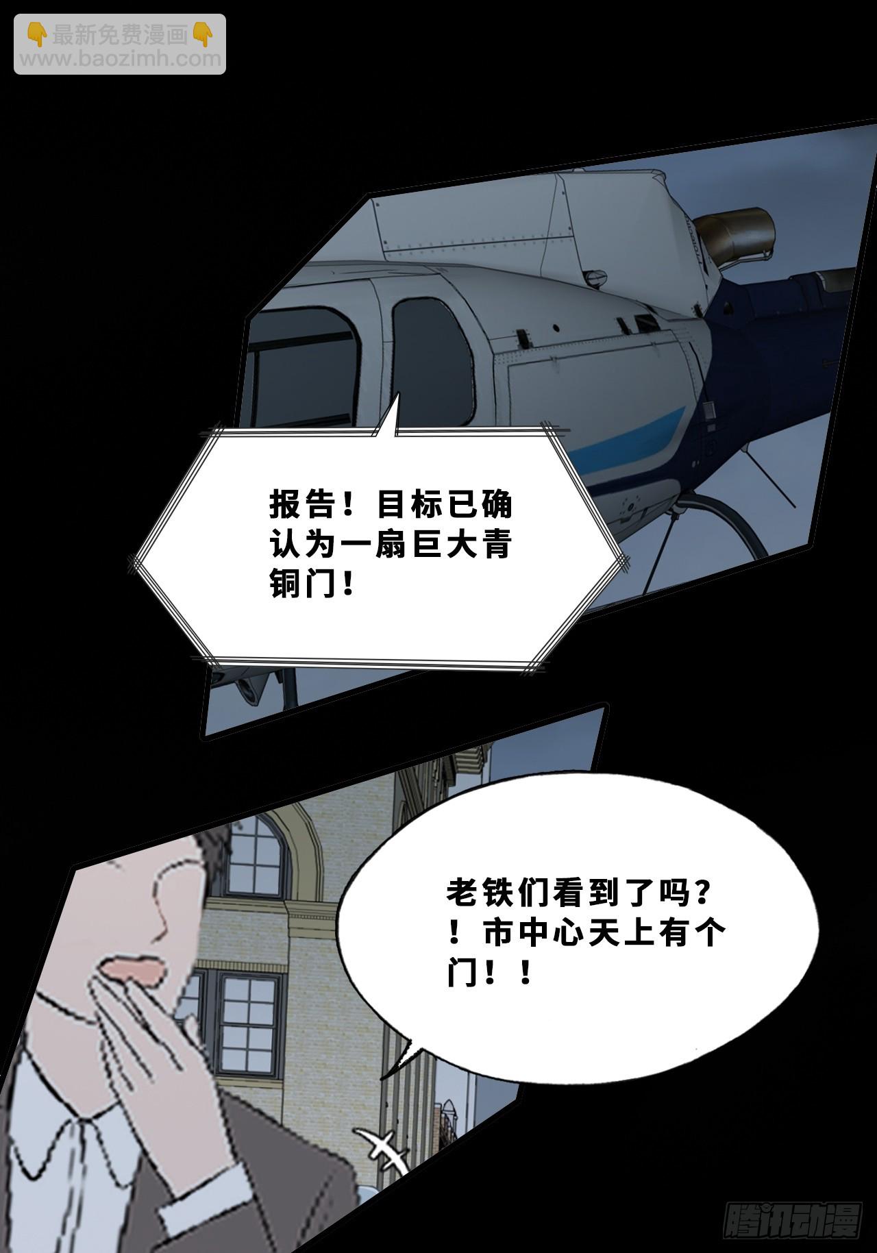 幻梦：5、我一直都知道(1/2)-第159话