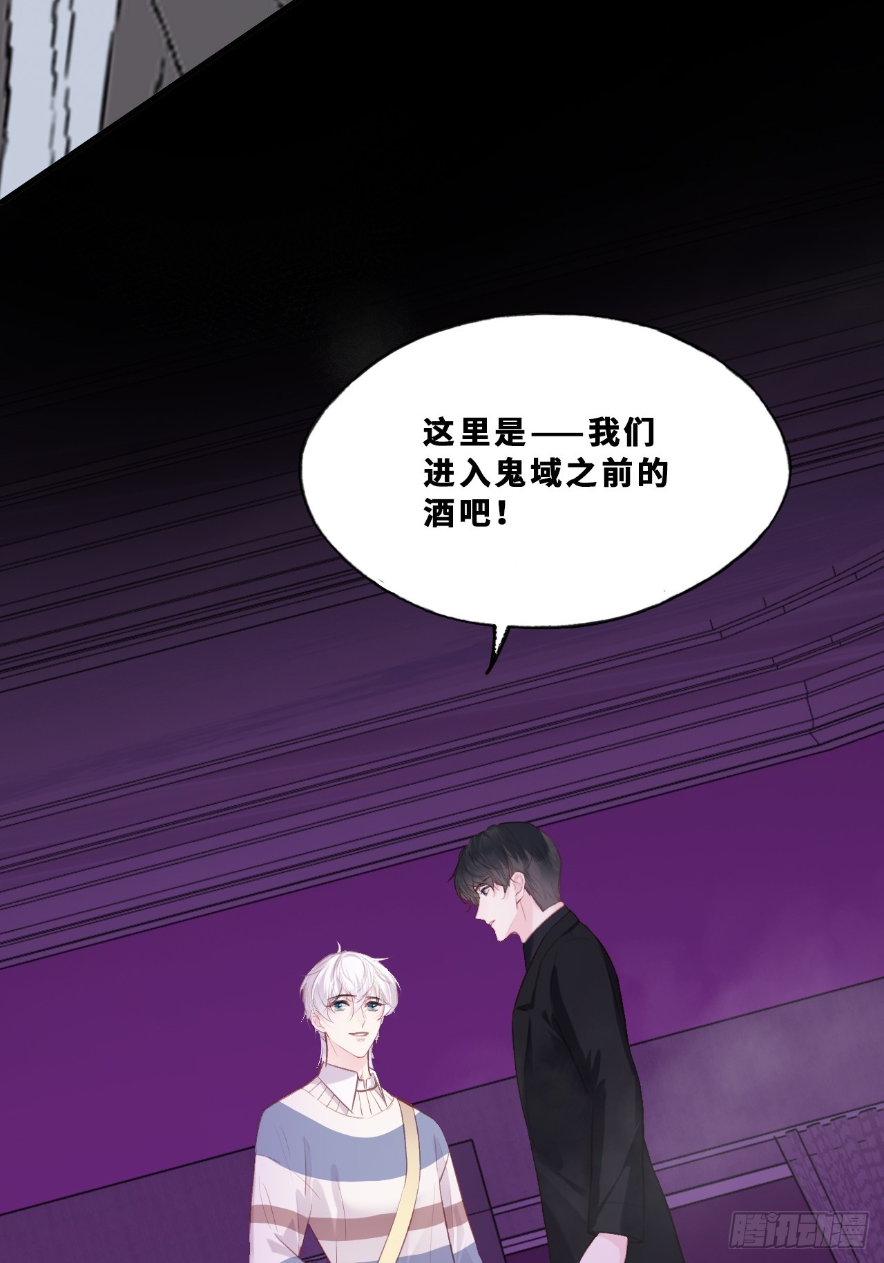 幻梦：5、我一直都知道(1/2)-第159话