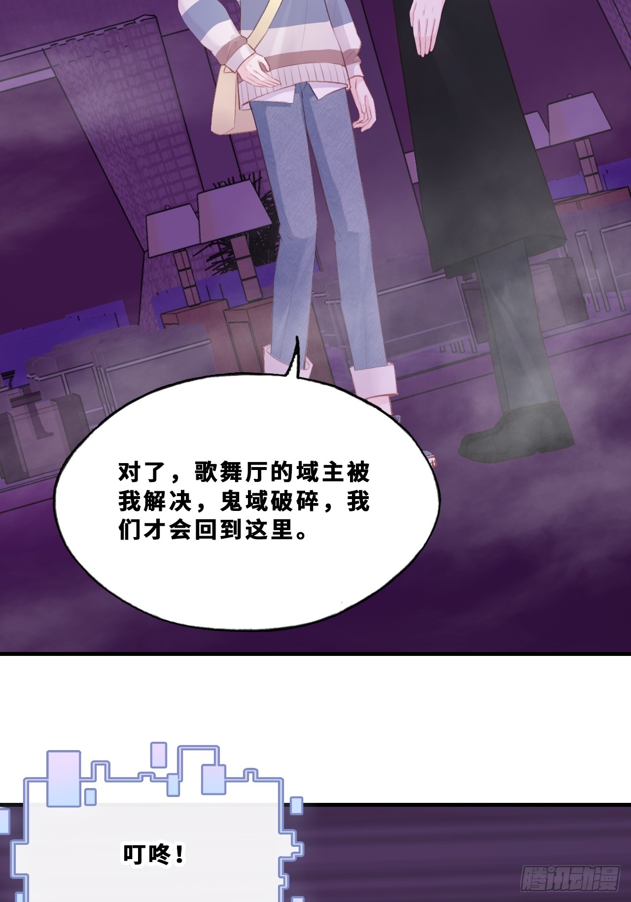 幻梦：5、我一直都知道(1/2)-第159话