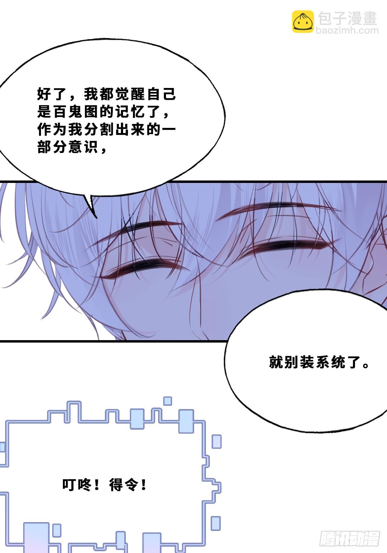 幻梦：5、我一直都知道(1/2)-第159话
