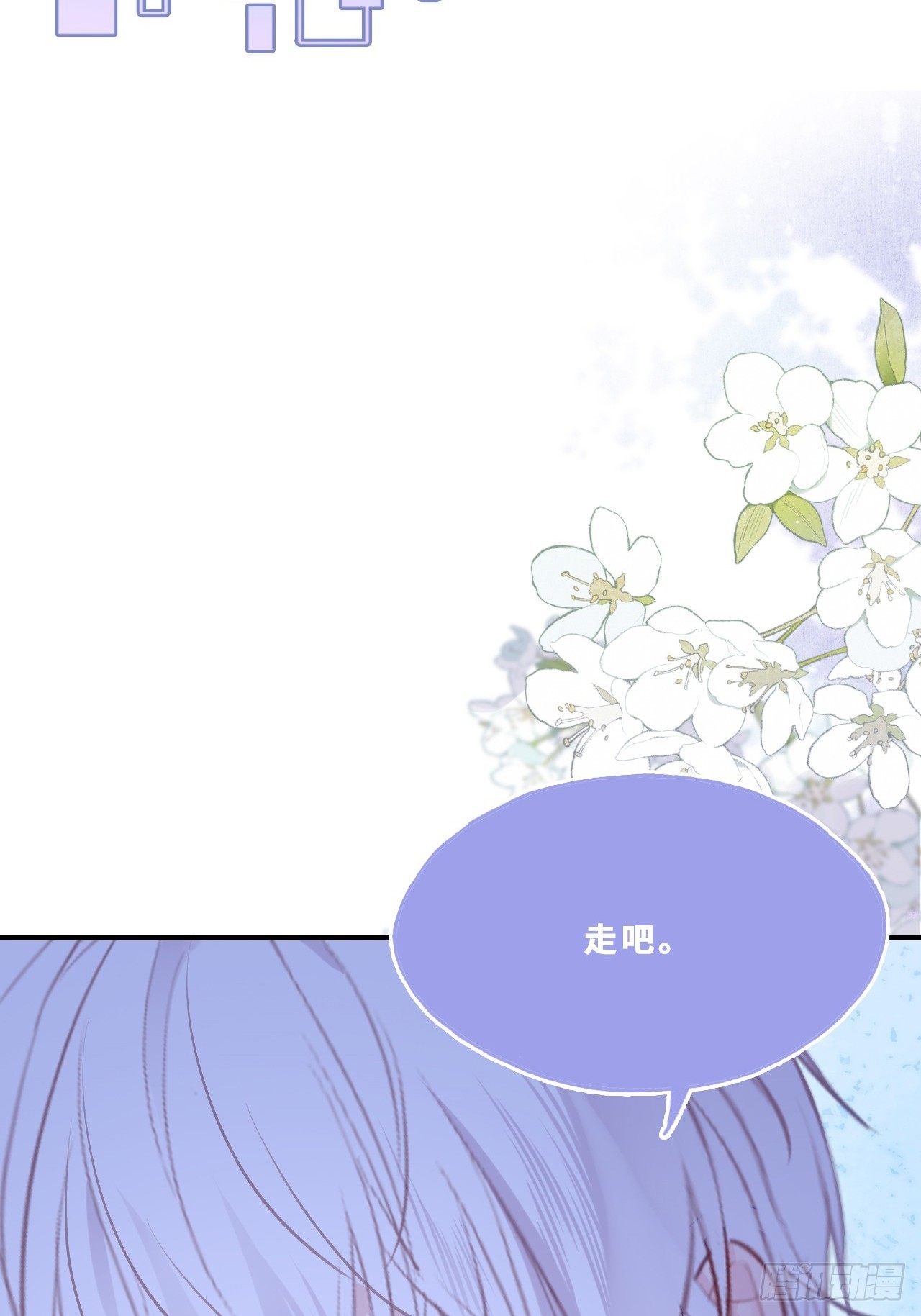 幻梦：5、我一直都知道(1/2)-第159话