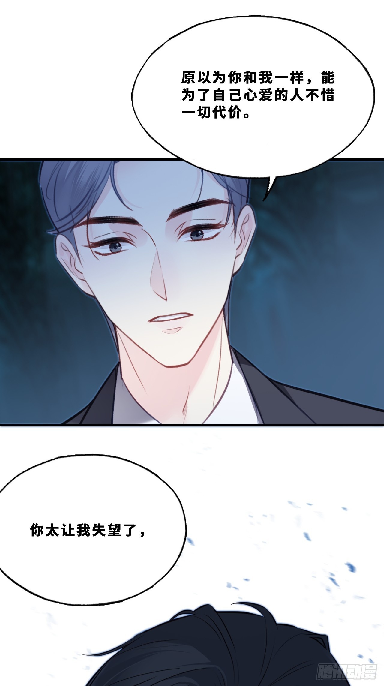 幻梦：5、我一直都知道(1/2)-第159话