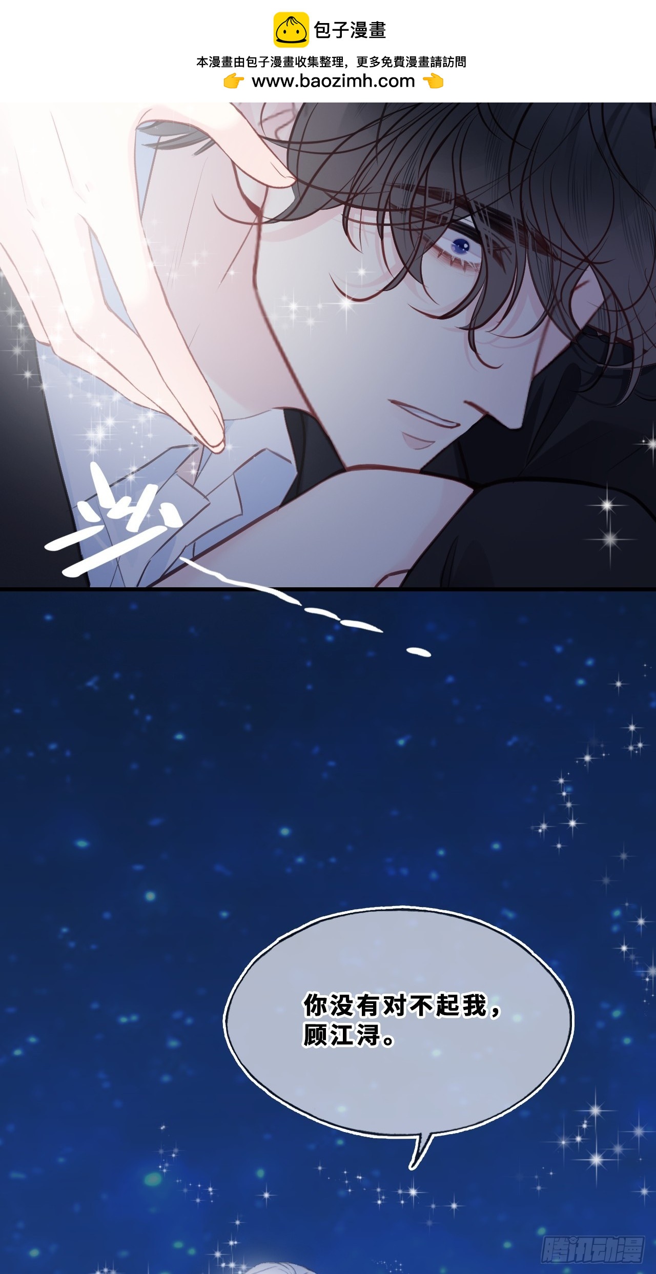 幻梦：5、我一直都知道(1/2)-第159话