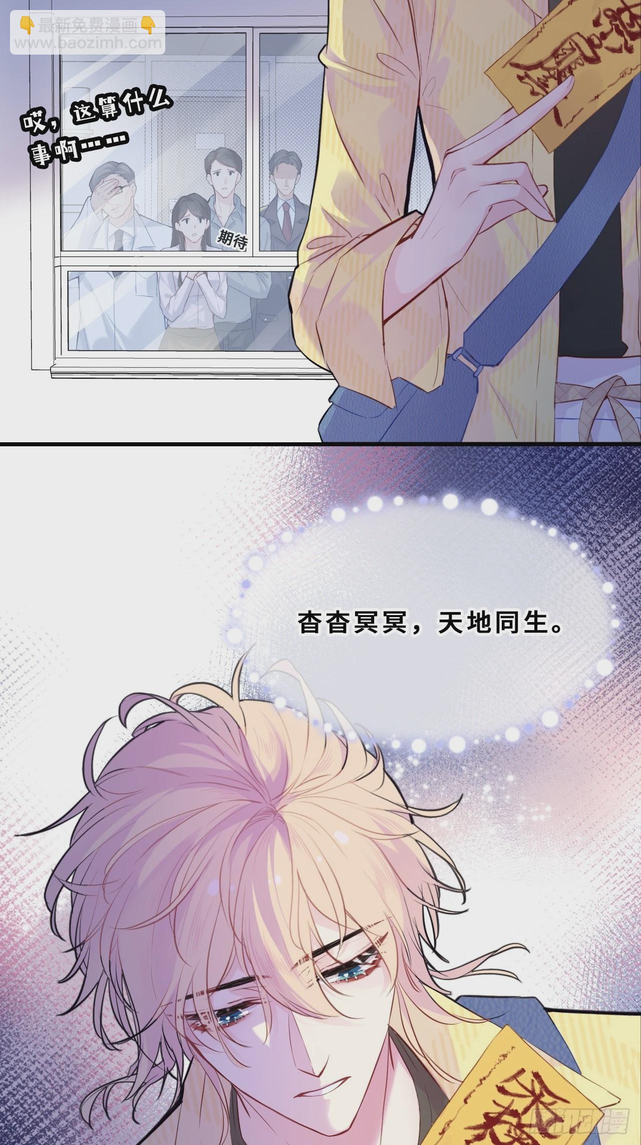 小丑拘魂：11、终章-第17话