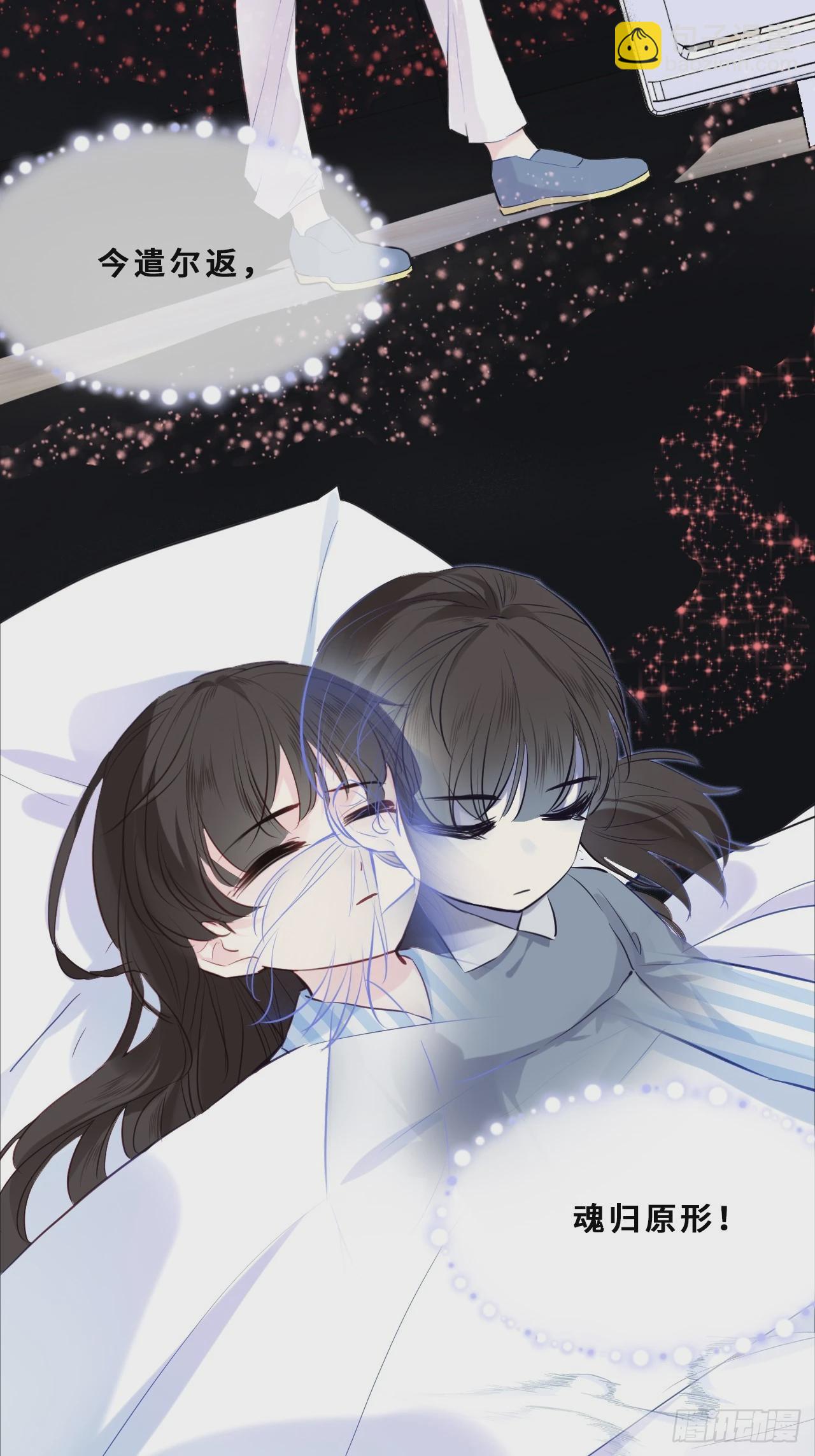 小丑拘魂：11、终章-第17话