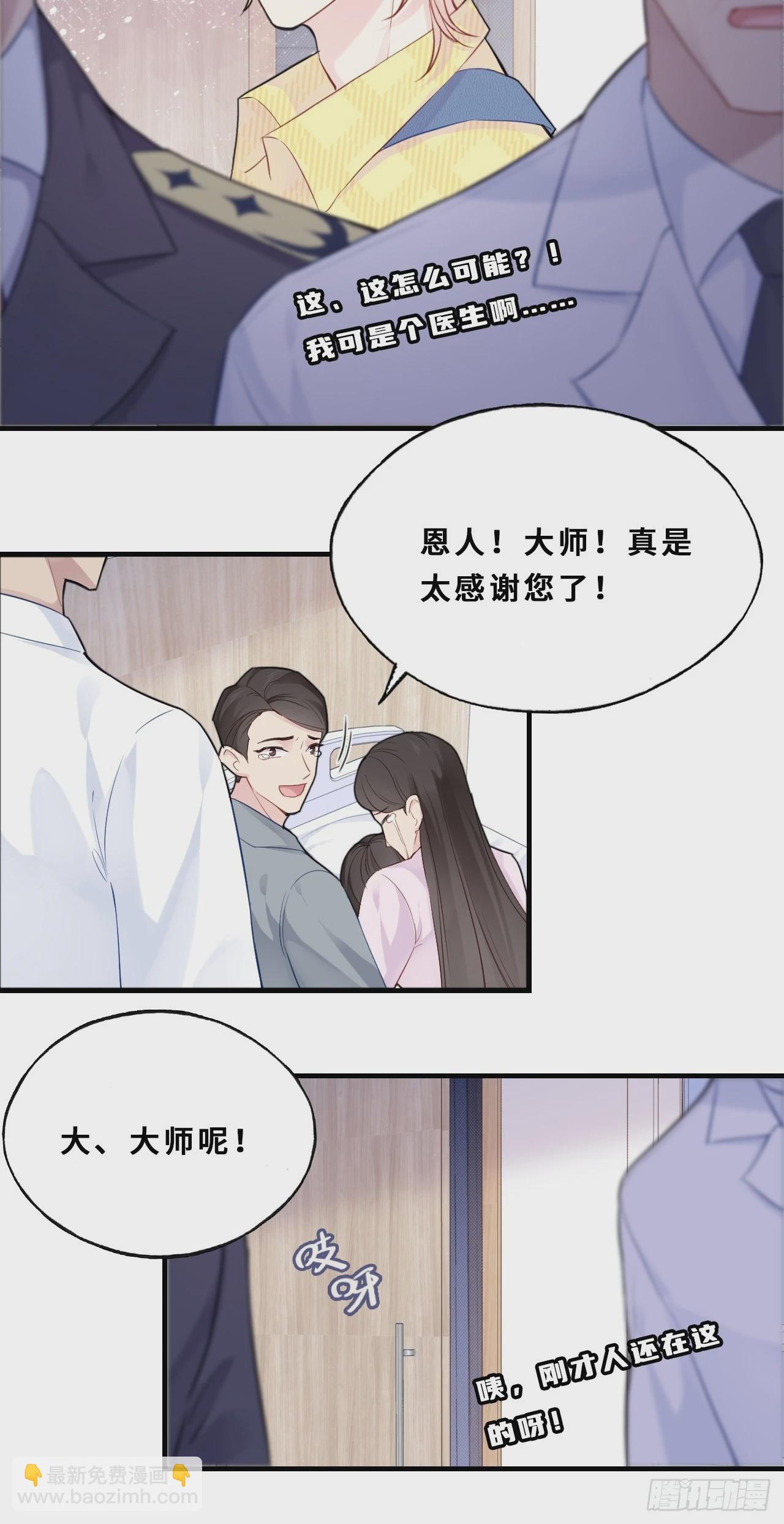 小丑拘魂：11、终章-第17话