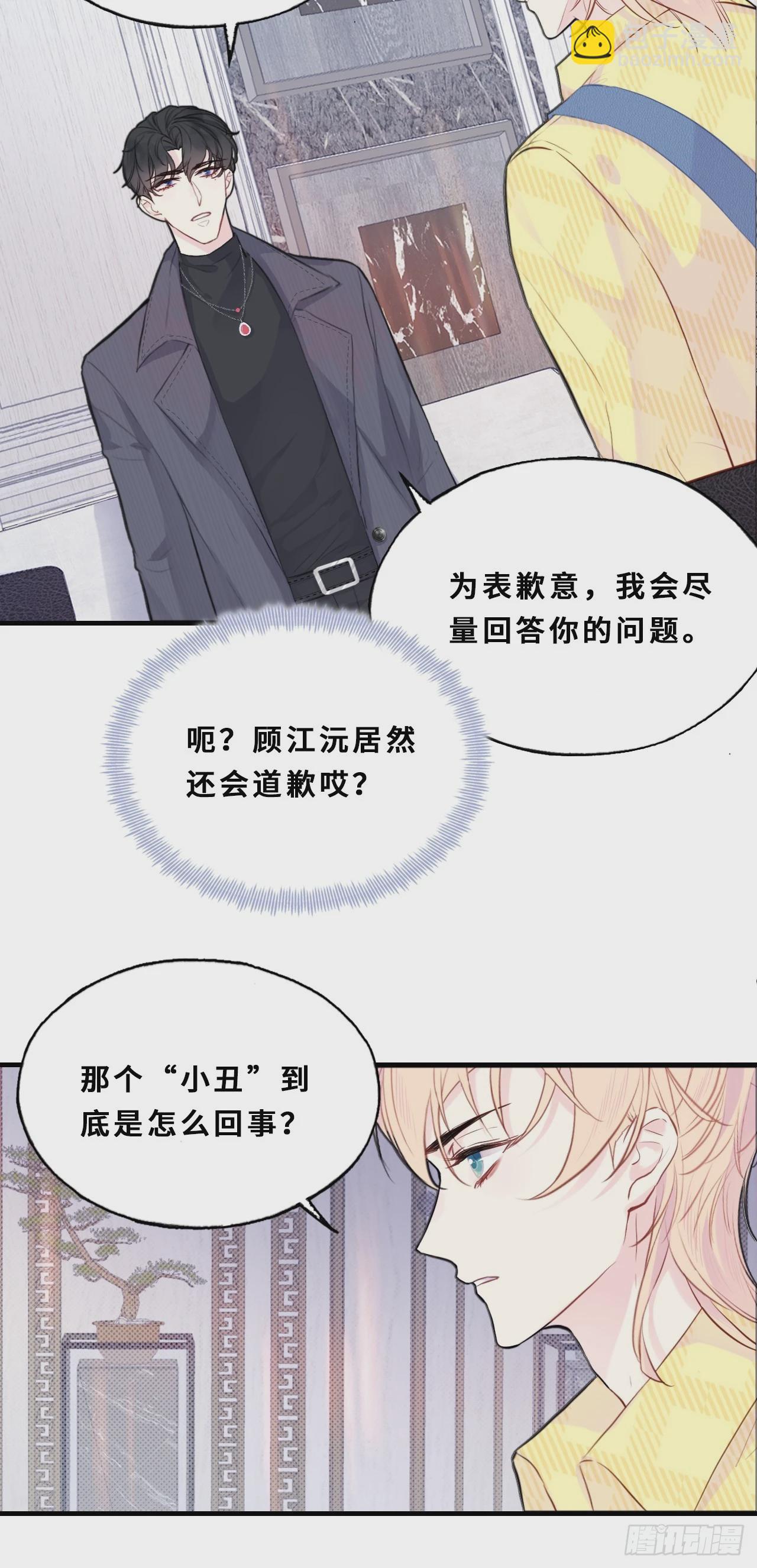小丑拘魂：11、终章-第17话