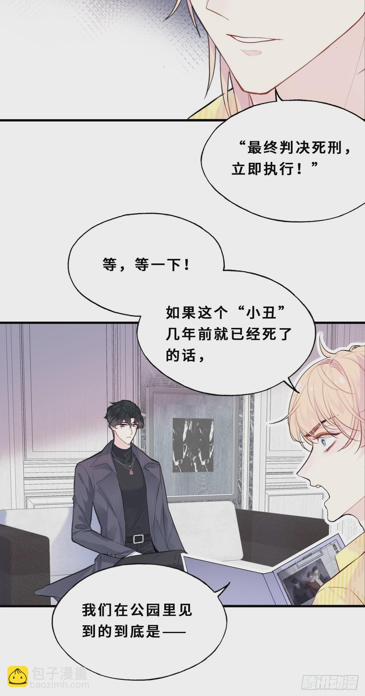 小丑拘魂：11、终章-第17话
