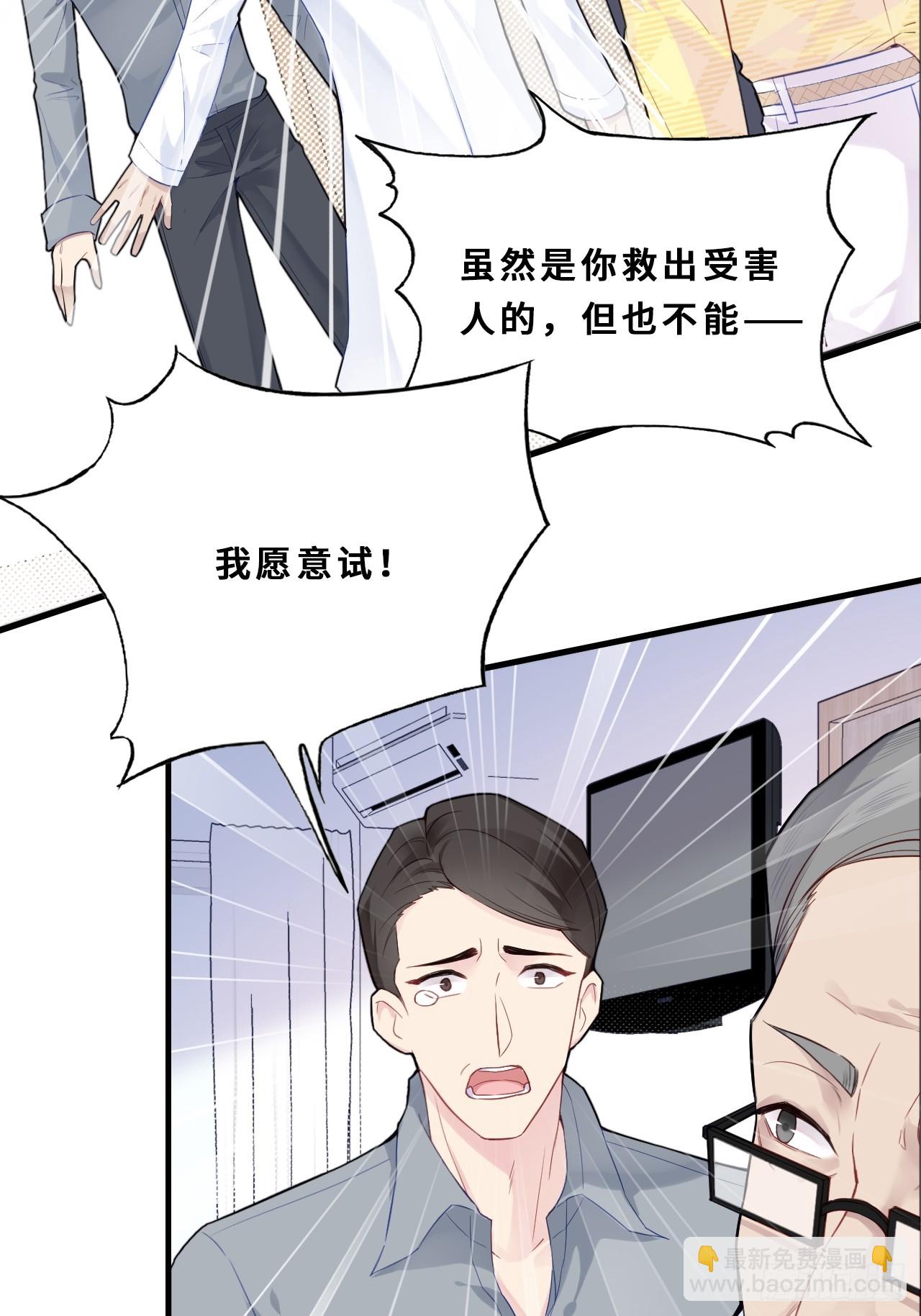 小丑拘魂：11、终章-第17话