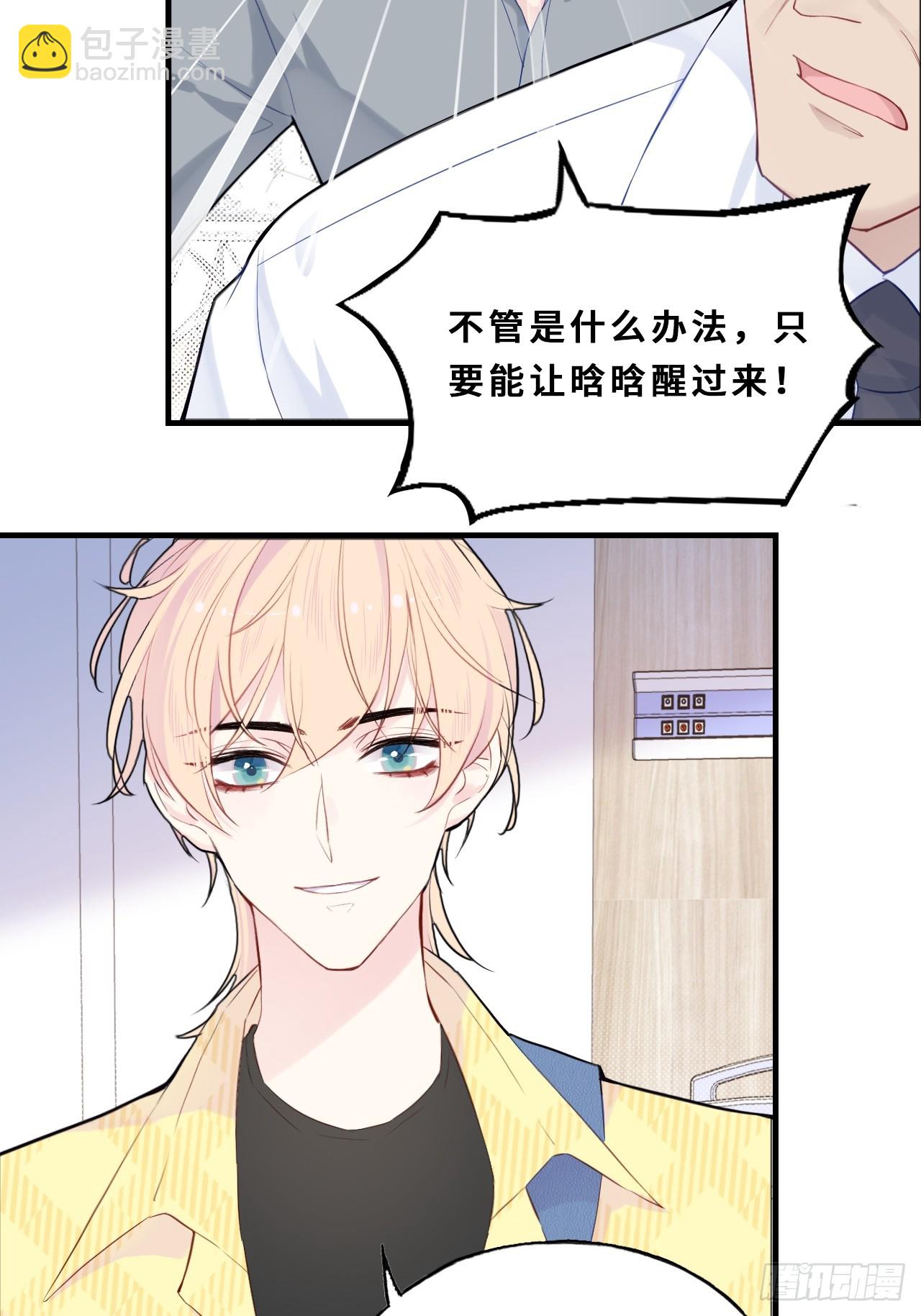小丑拘魂：11、终章-第17话