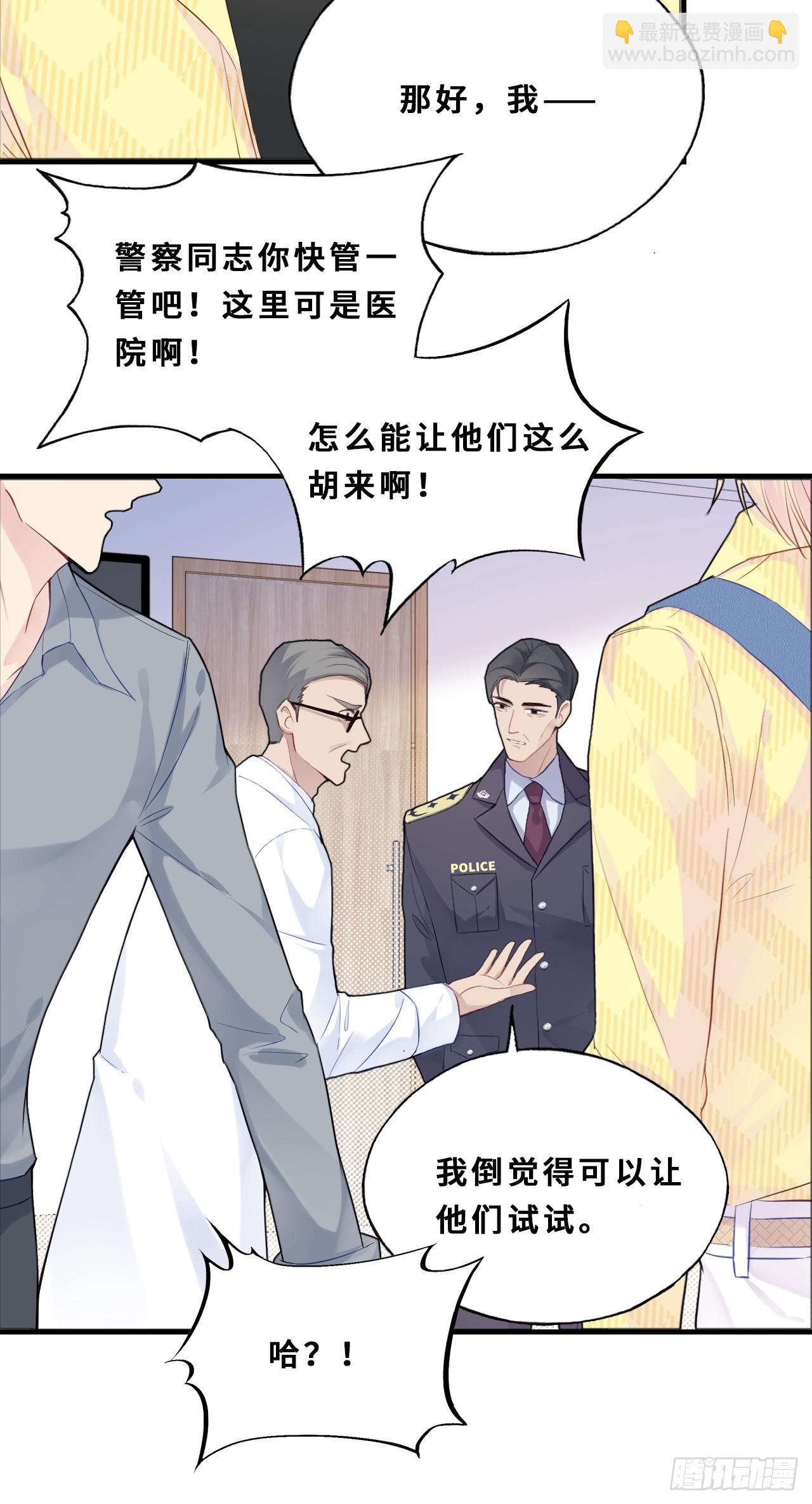 小丑拘魂：11、终章-第17话