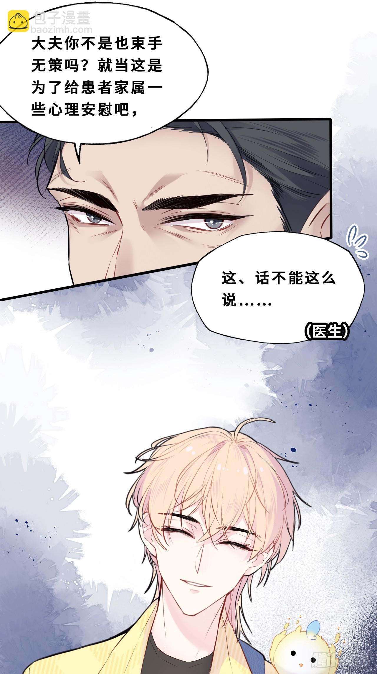 小丑拘魂：11、终章-第17话
