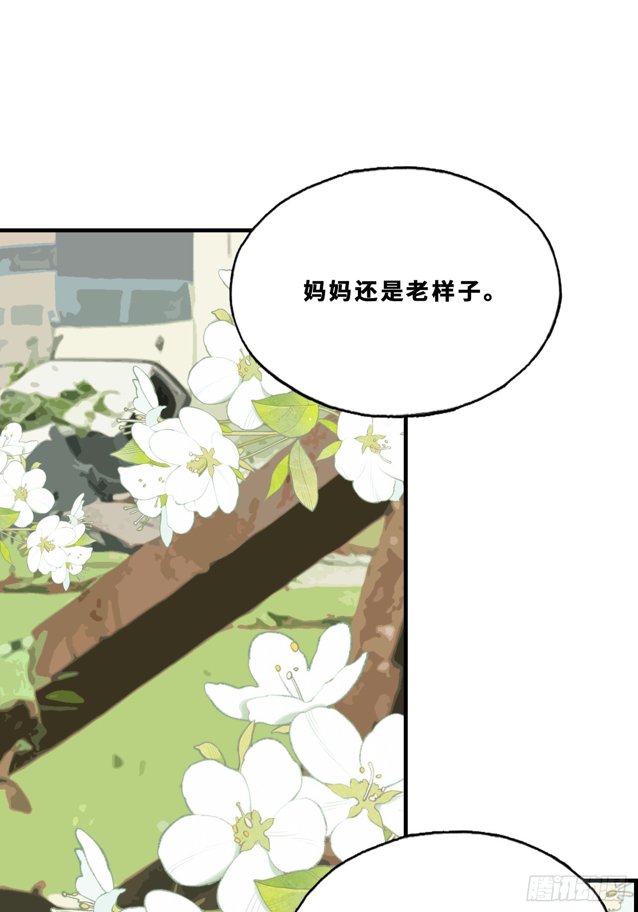 最终话：我回来了(1/2)-第161话