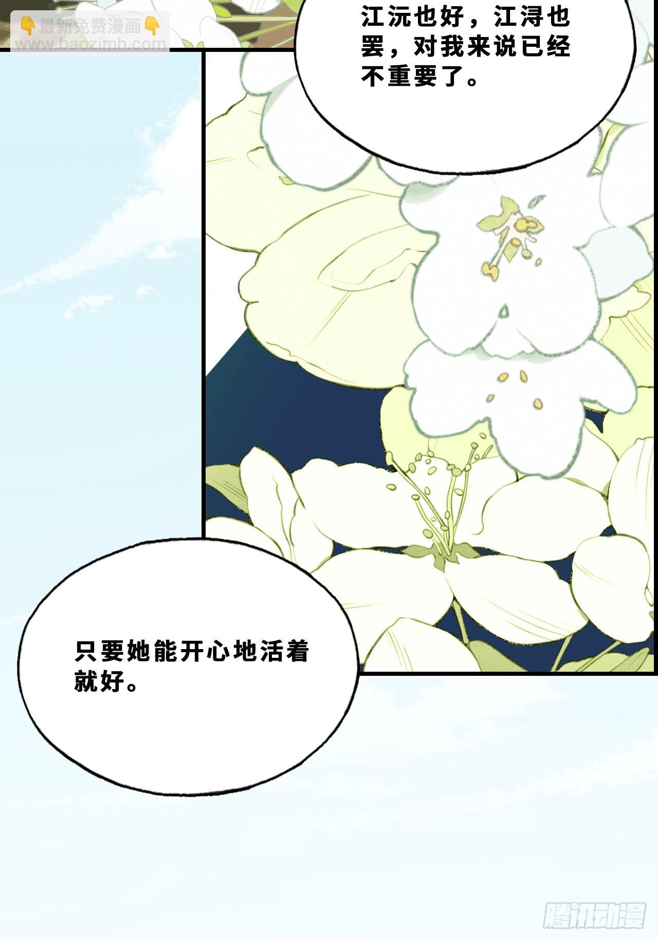 最终话：我回来了(1/2)-第161话