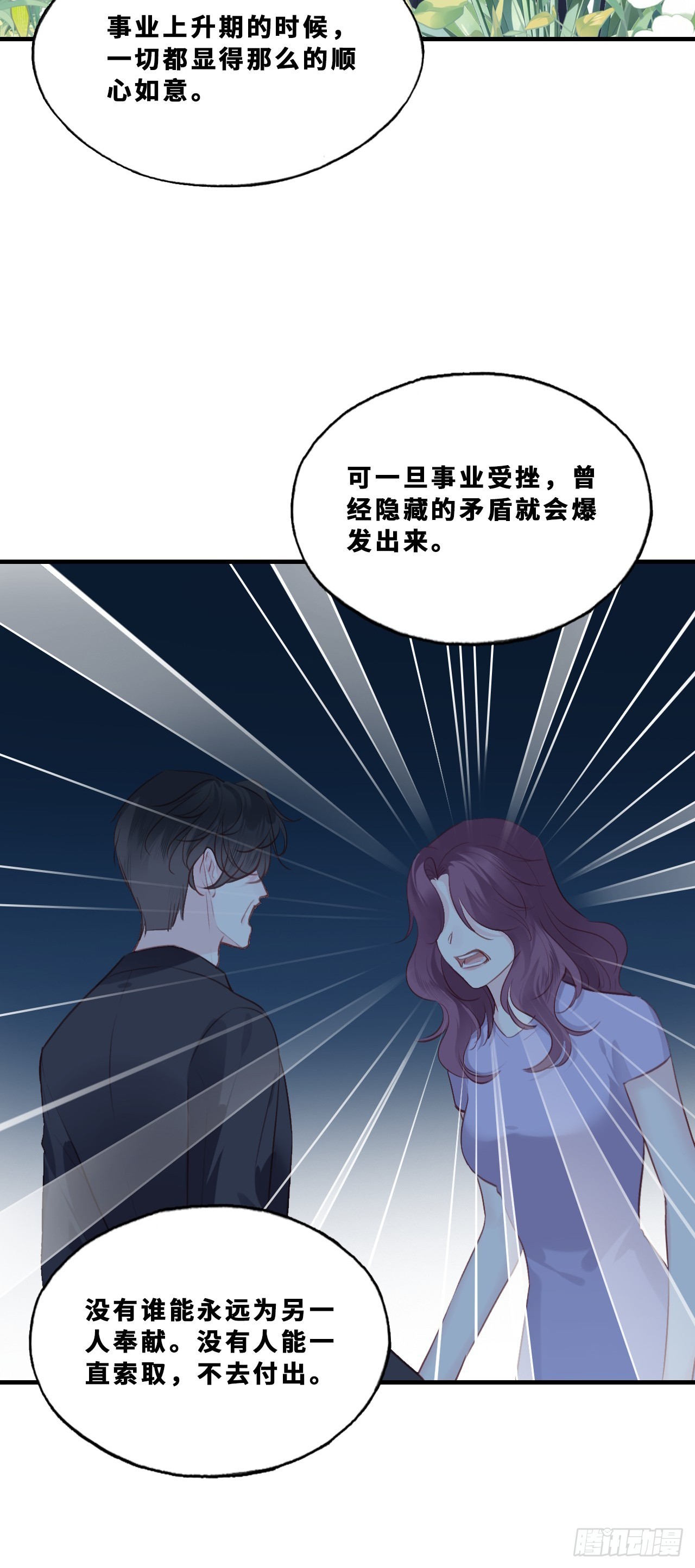 最终话：我回来了(1/2)-第161话