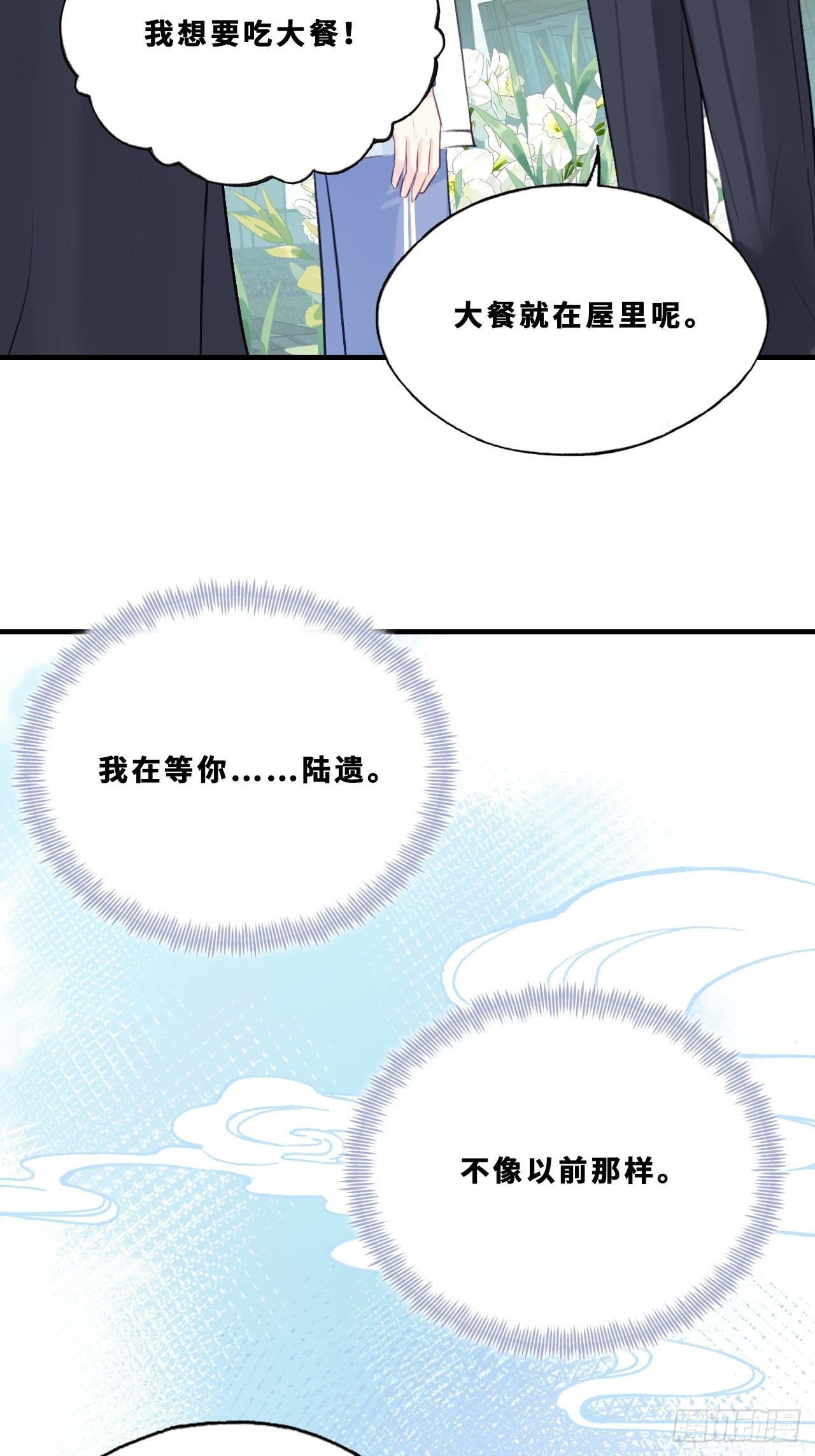 最终话：我回来了(1/2)-第161话