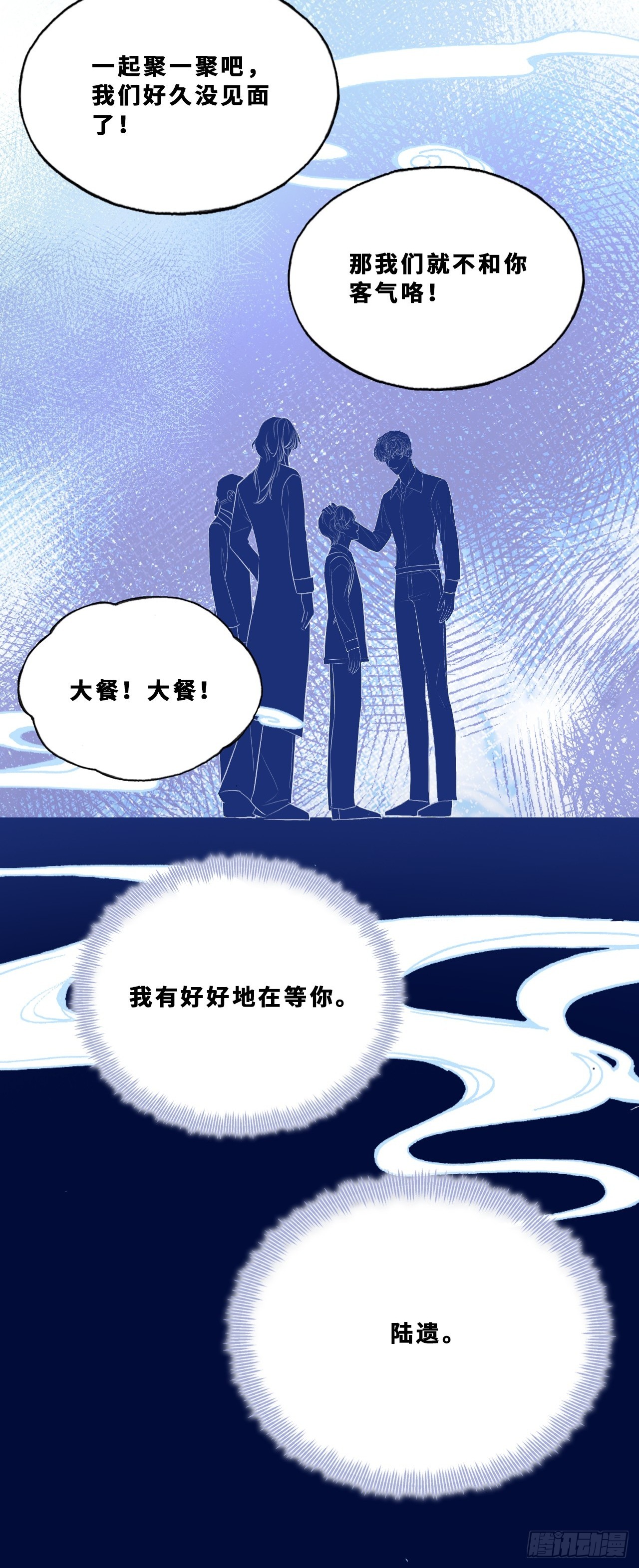 最终话：我回来了(1/2)-第161话