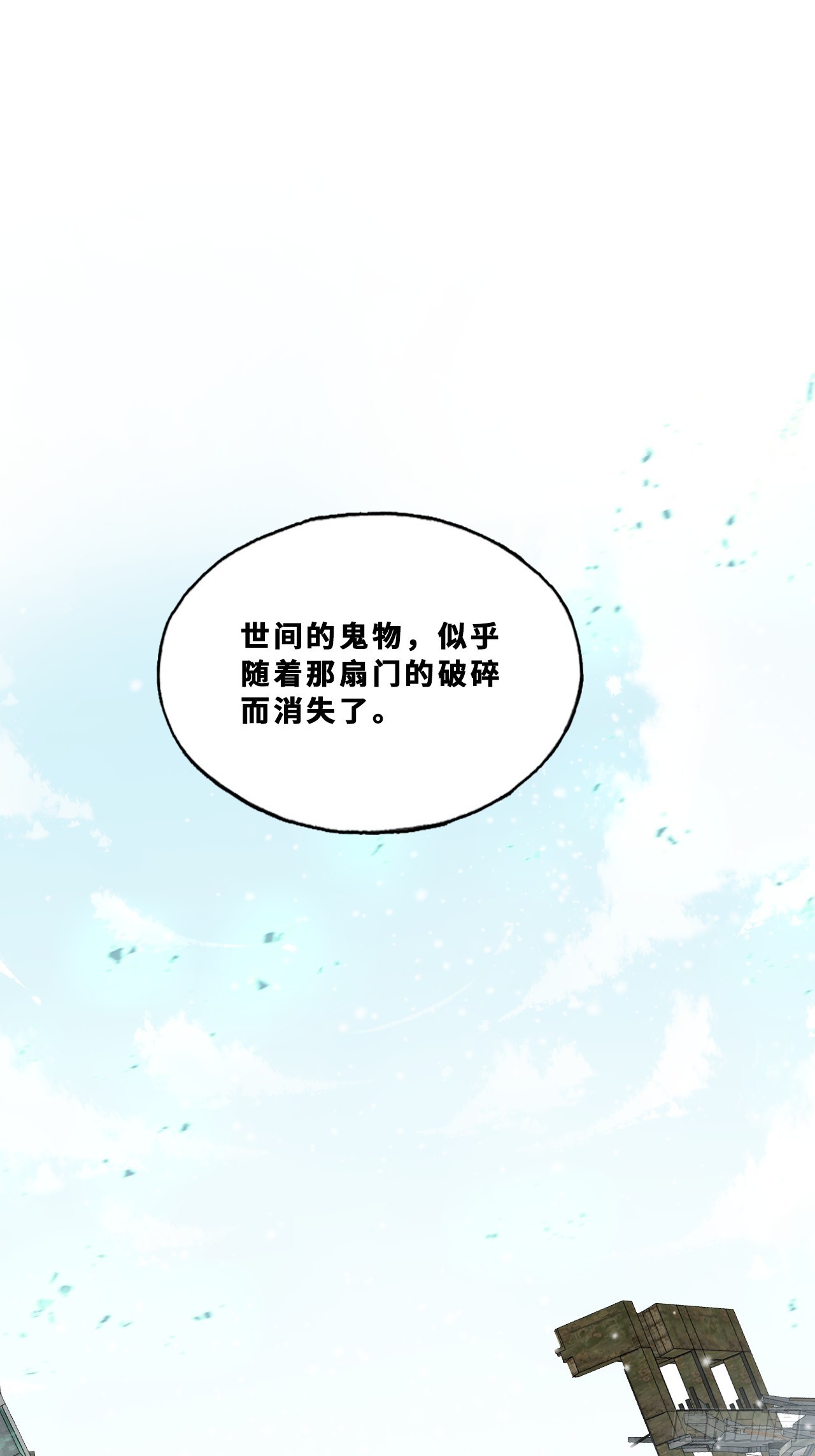 最终话：我回来了(1/2)-第161话