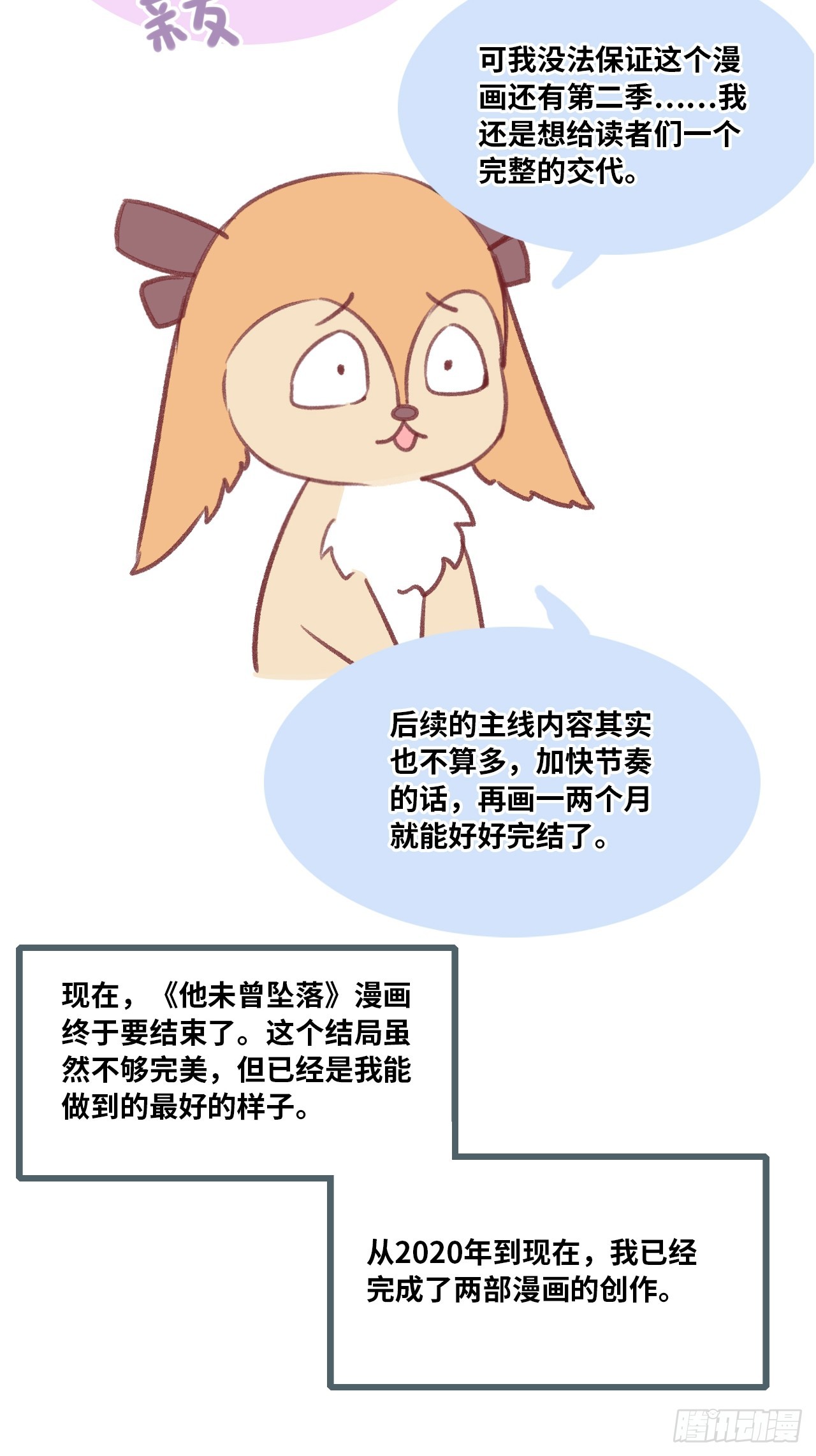 最终话：我回来了(1/2)-第161话