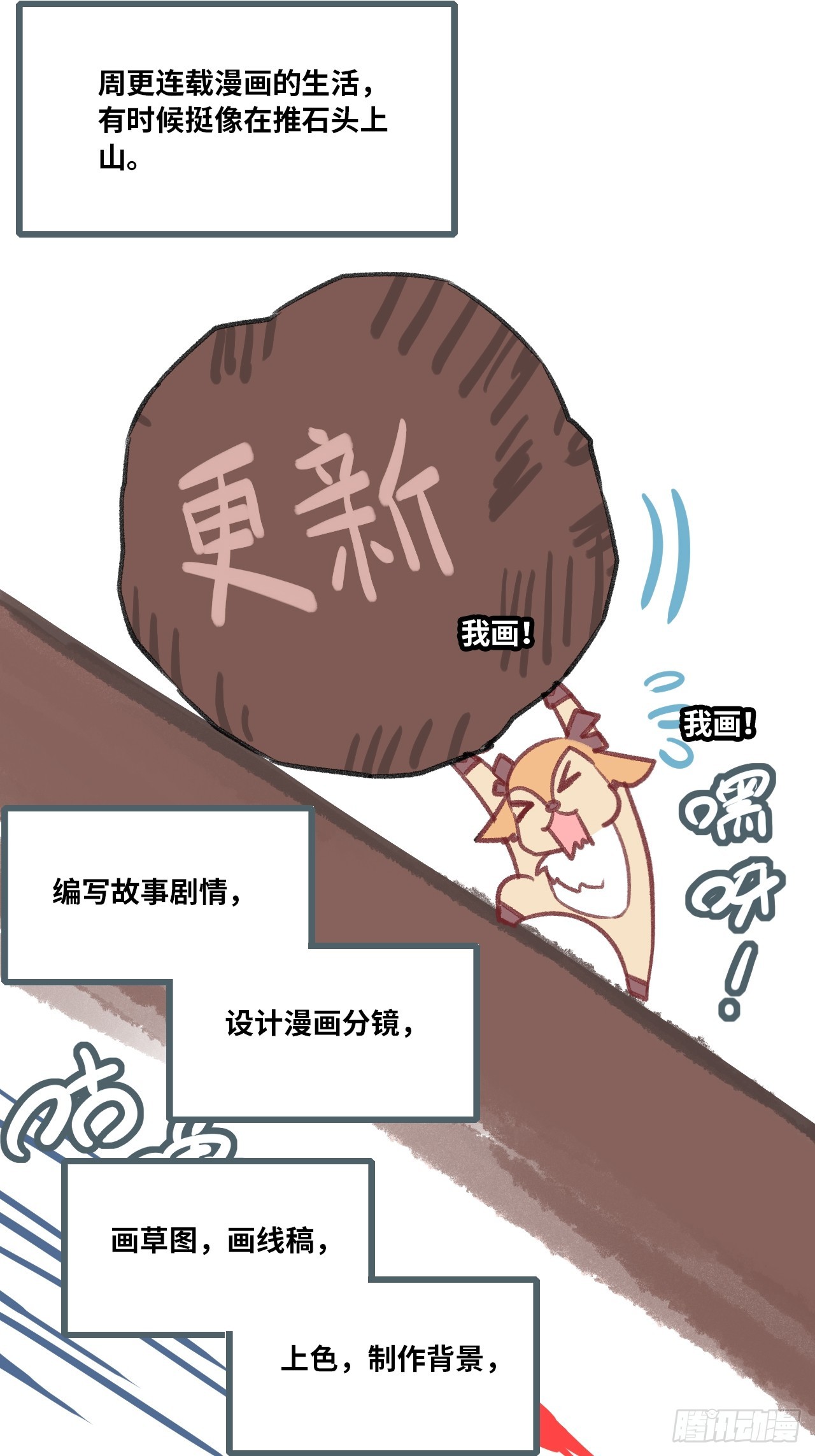 最终话：我回来了(1/2)-第161话