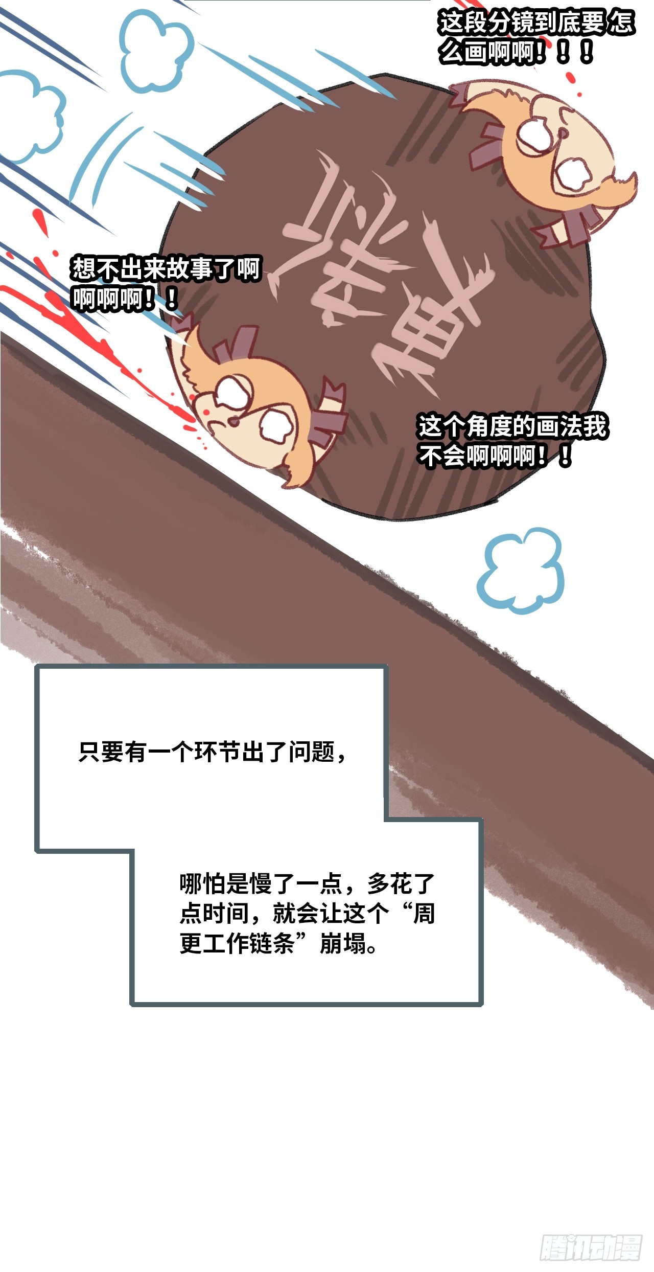 最终话：我回来了(1/2)-第161话