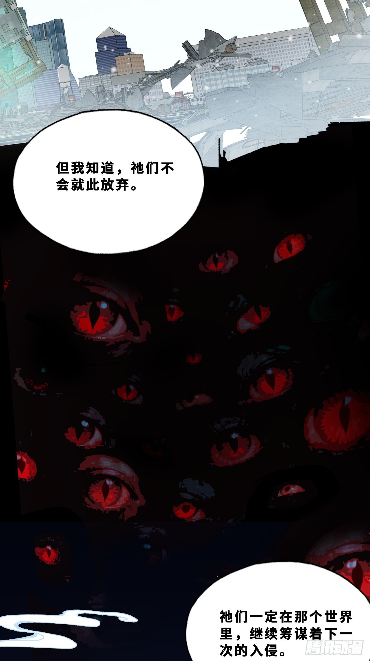 最终话：我回来了(1/2)-第161话