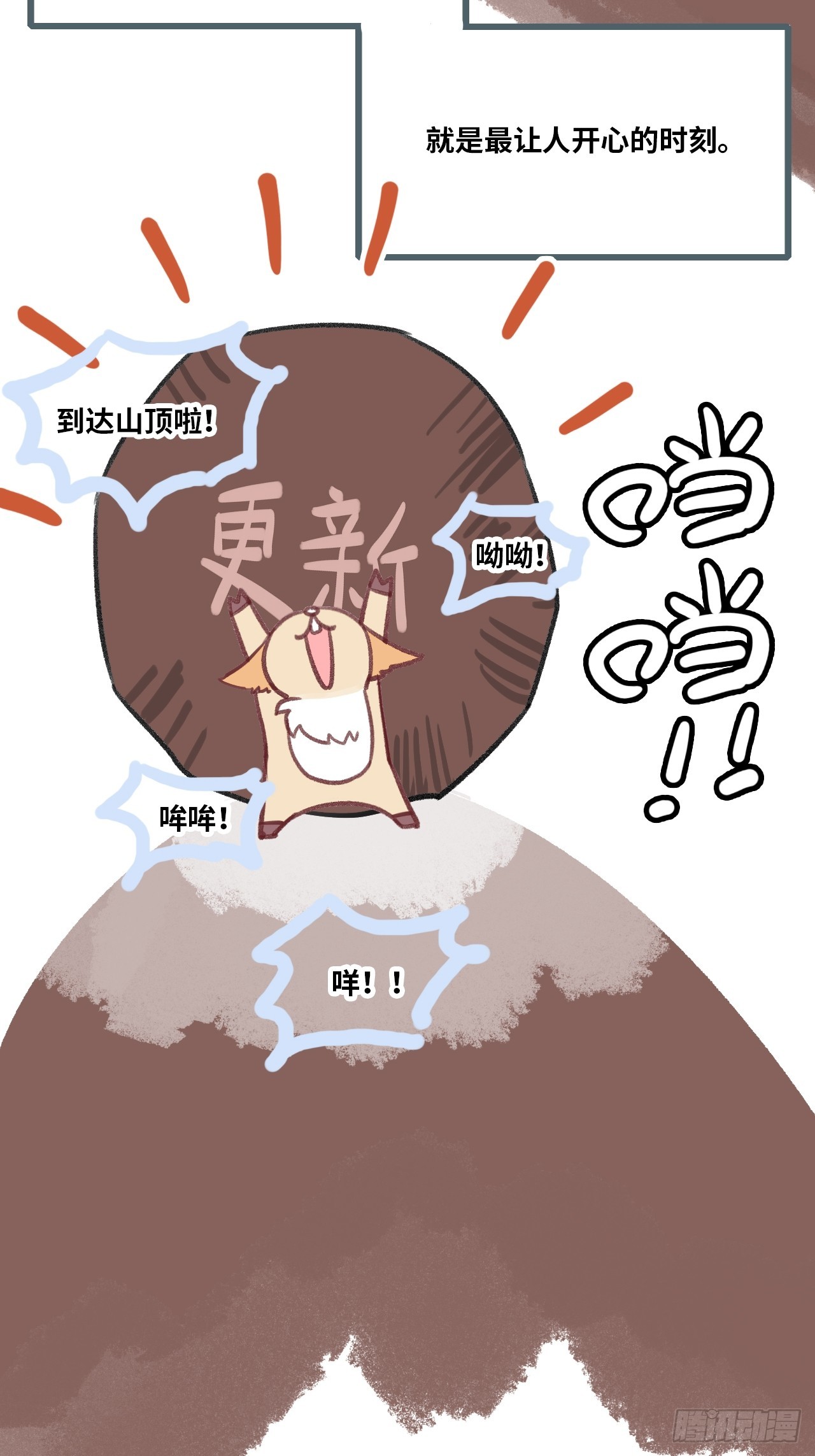最终话：我回来了(1/2)-第161话