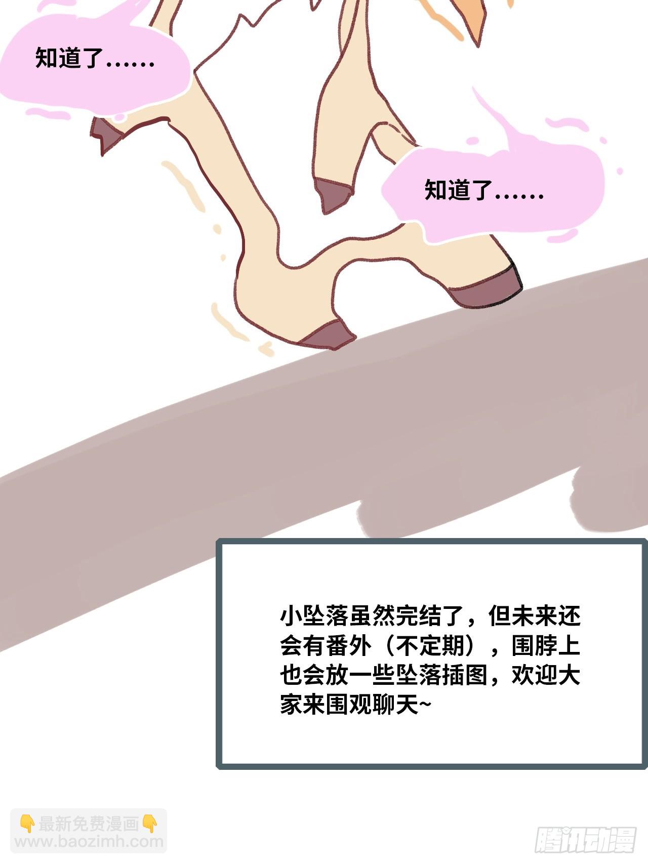 最终话：我回来了(1/2)-第161话