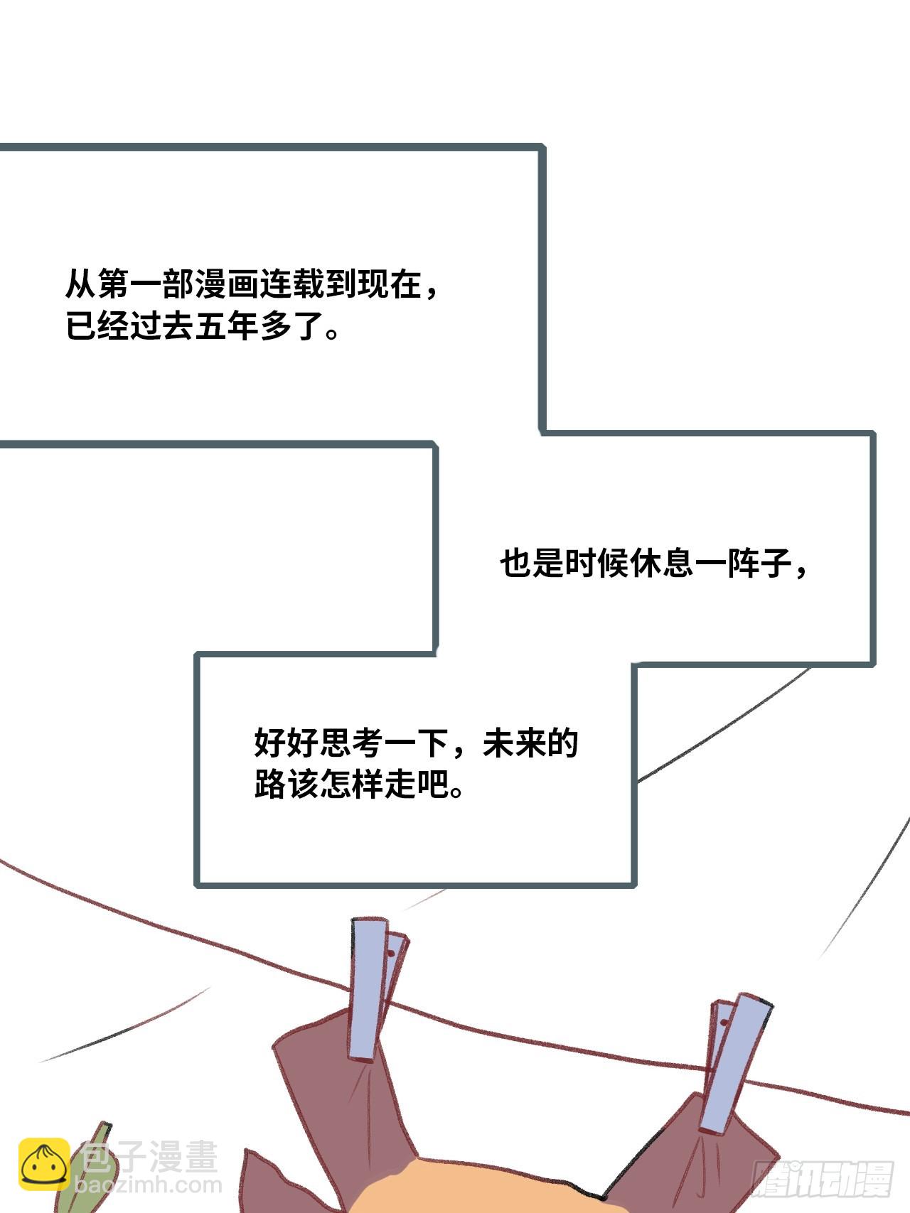 最终话：我回来了(1/2)-第161话