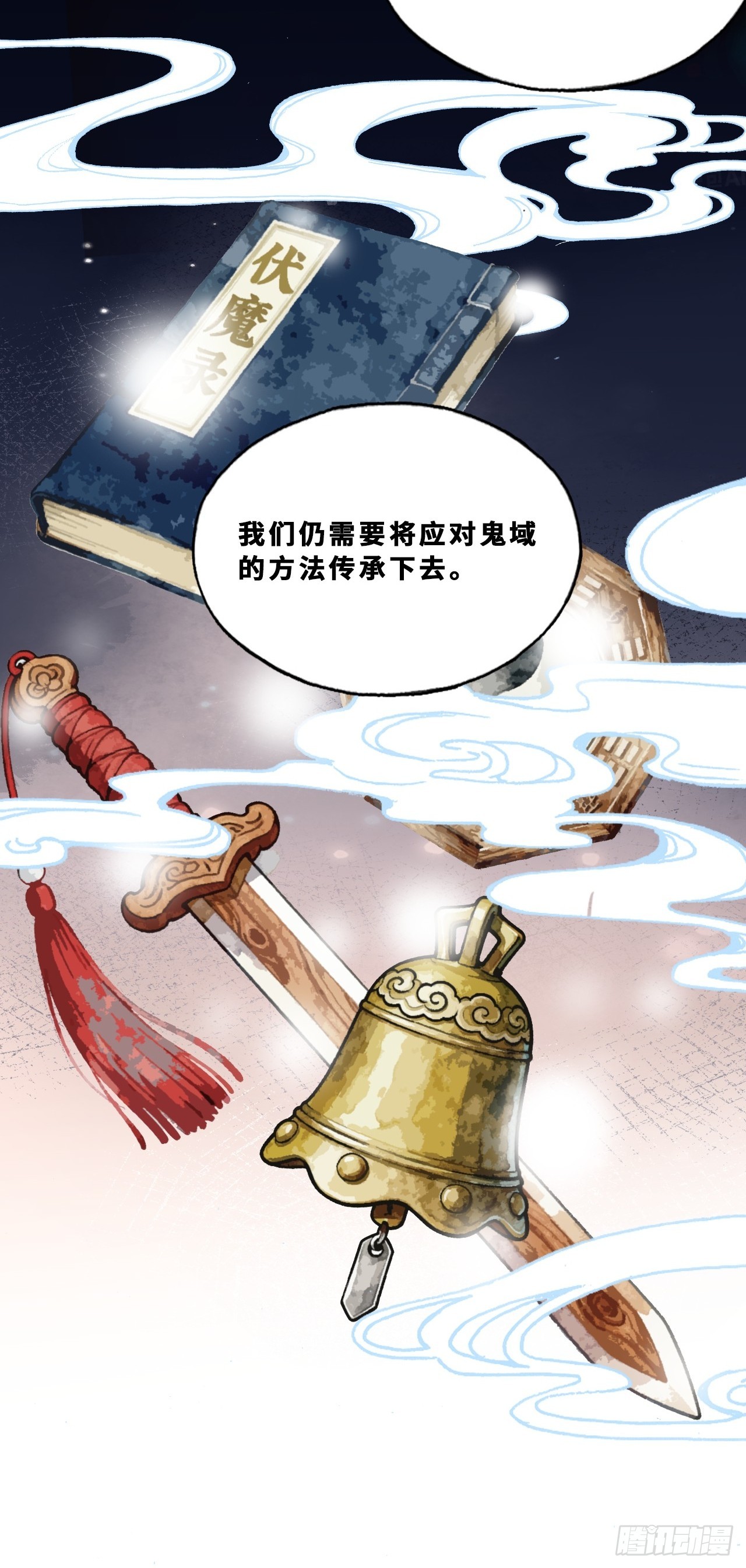 最终话：我回来了(1/2)-第161话