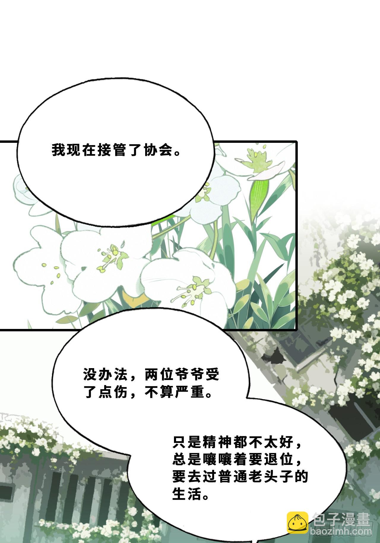 最终话：我回来了(1/2)-第161话