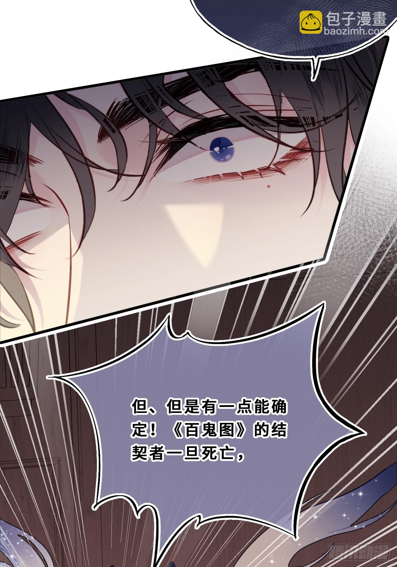 间章：2、各自的算盘(1/2)-第19话