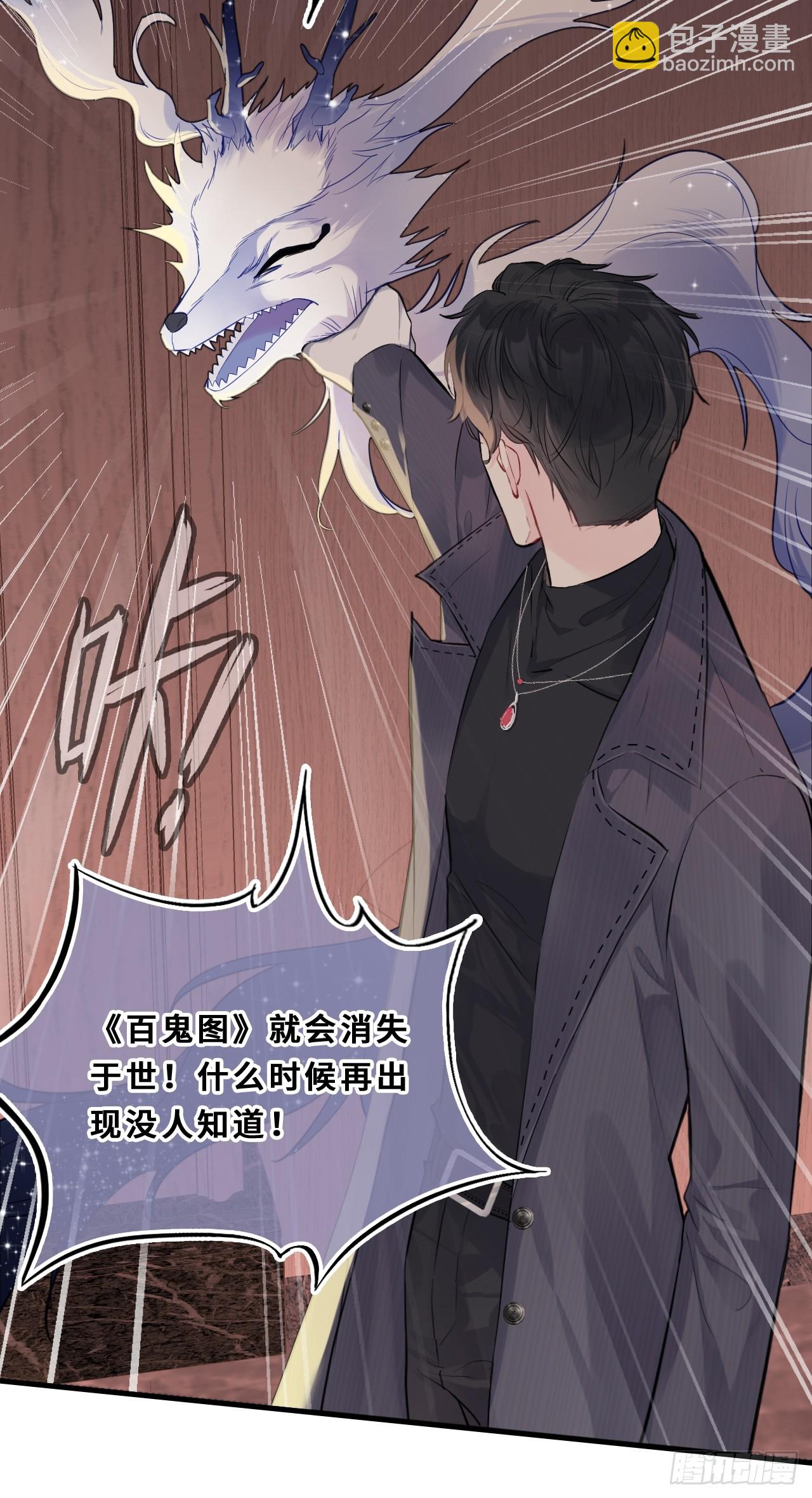 间章：2、各自的算盘(1/2)-第19话