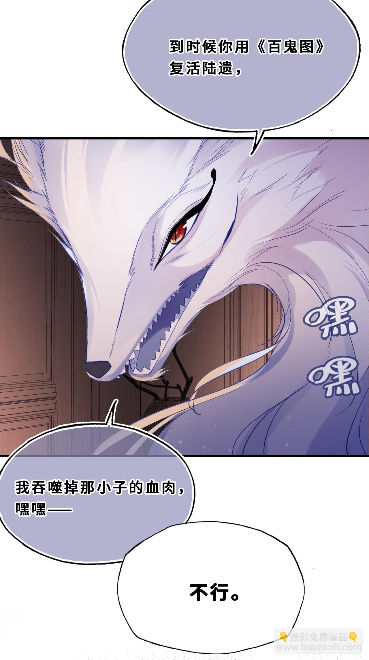间章：2、各自的算盘(1/2)-第19话