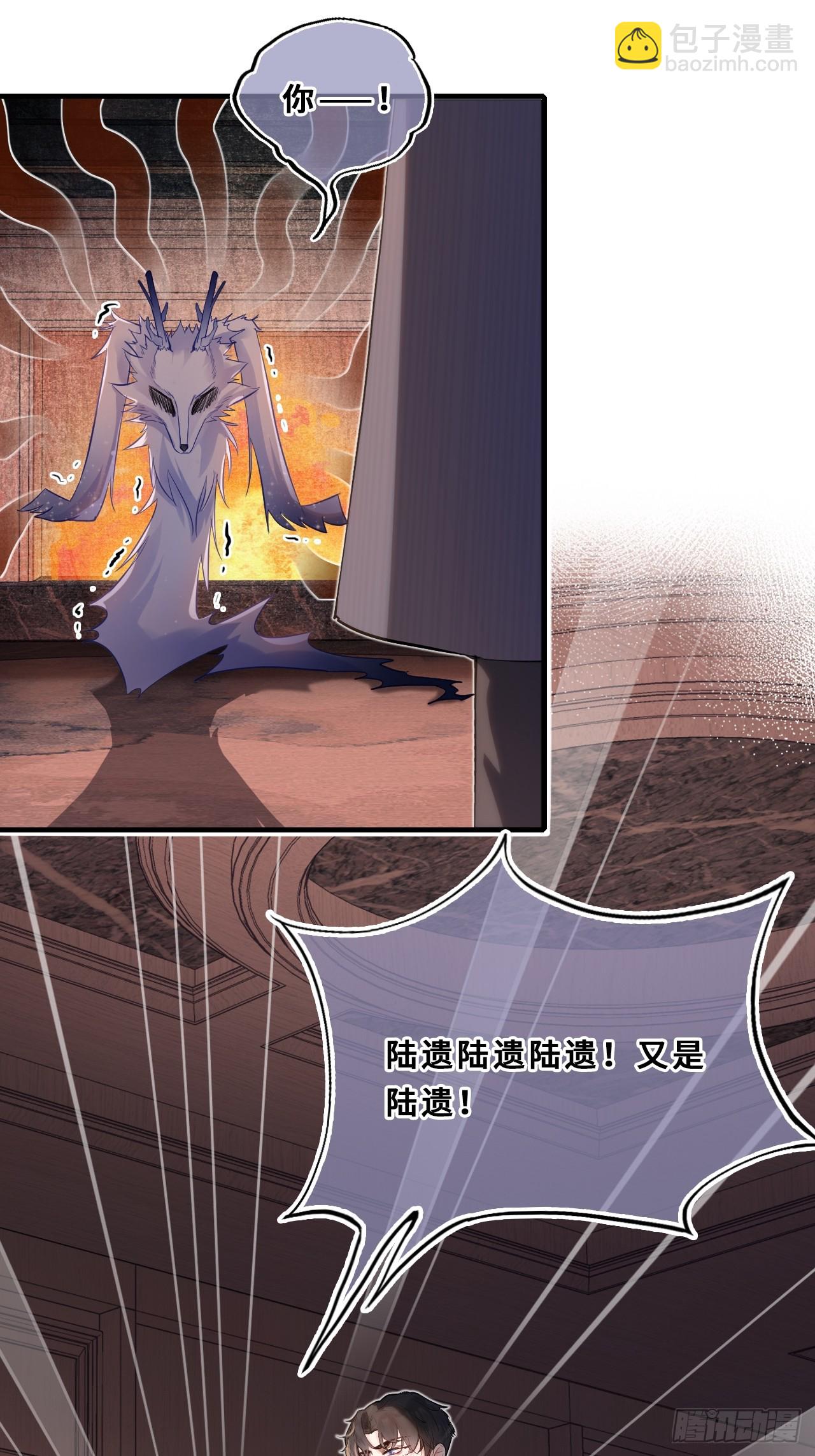 间章：2、各自的算盘(1/2)-第19话