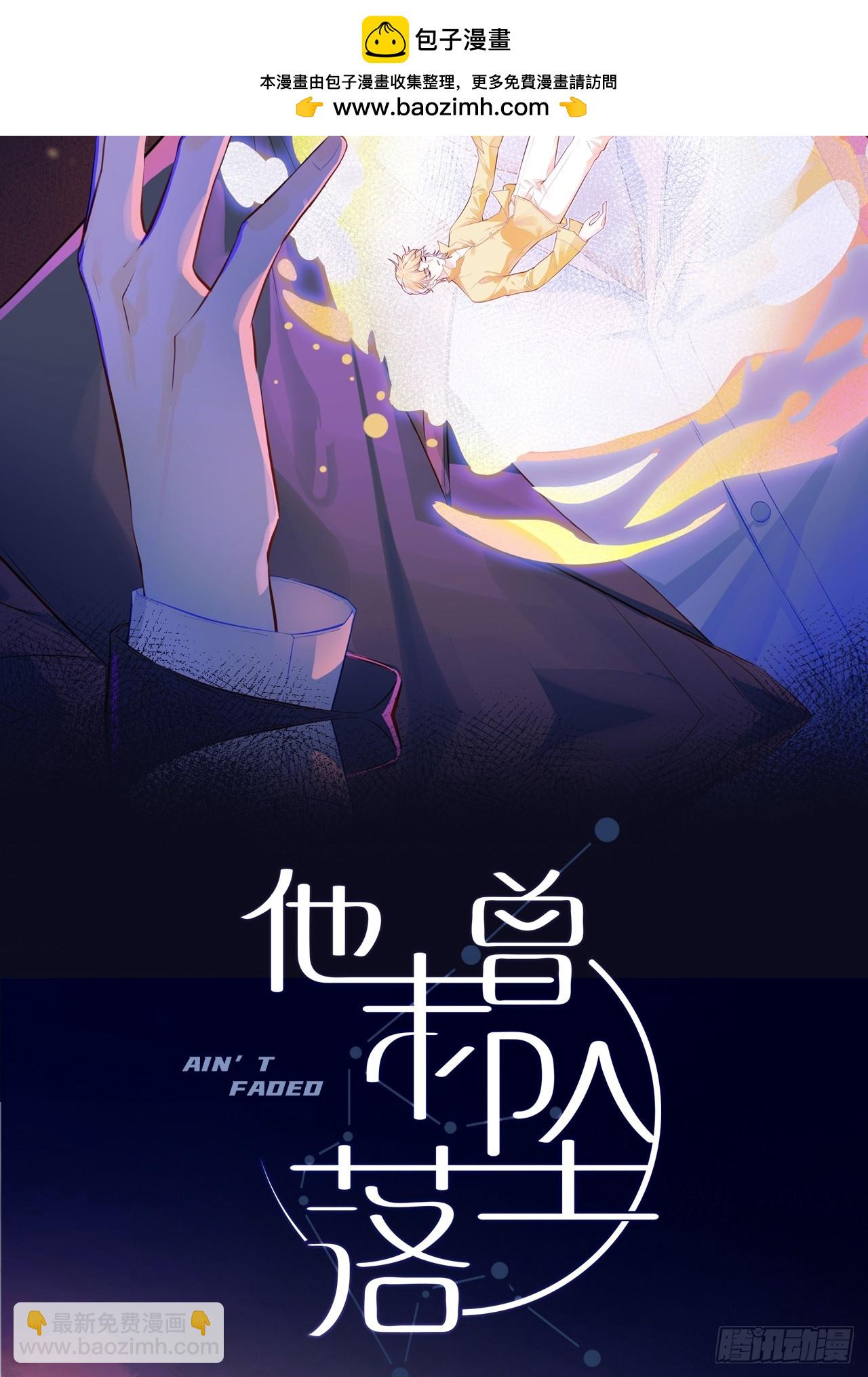 间章：2、各自的算盘(1/2)-第19话